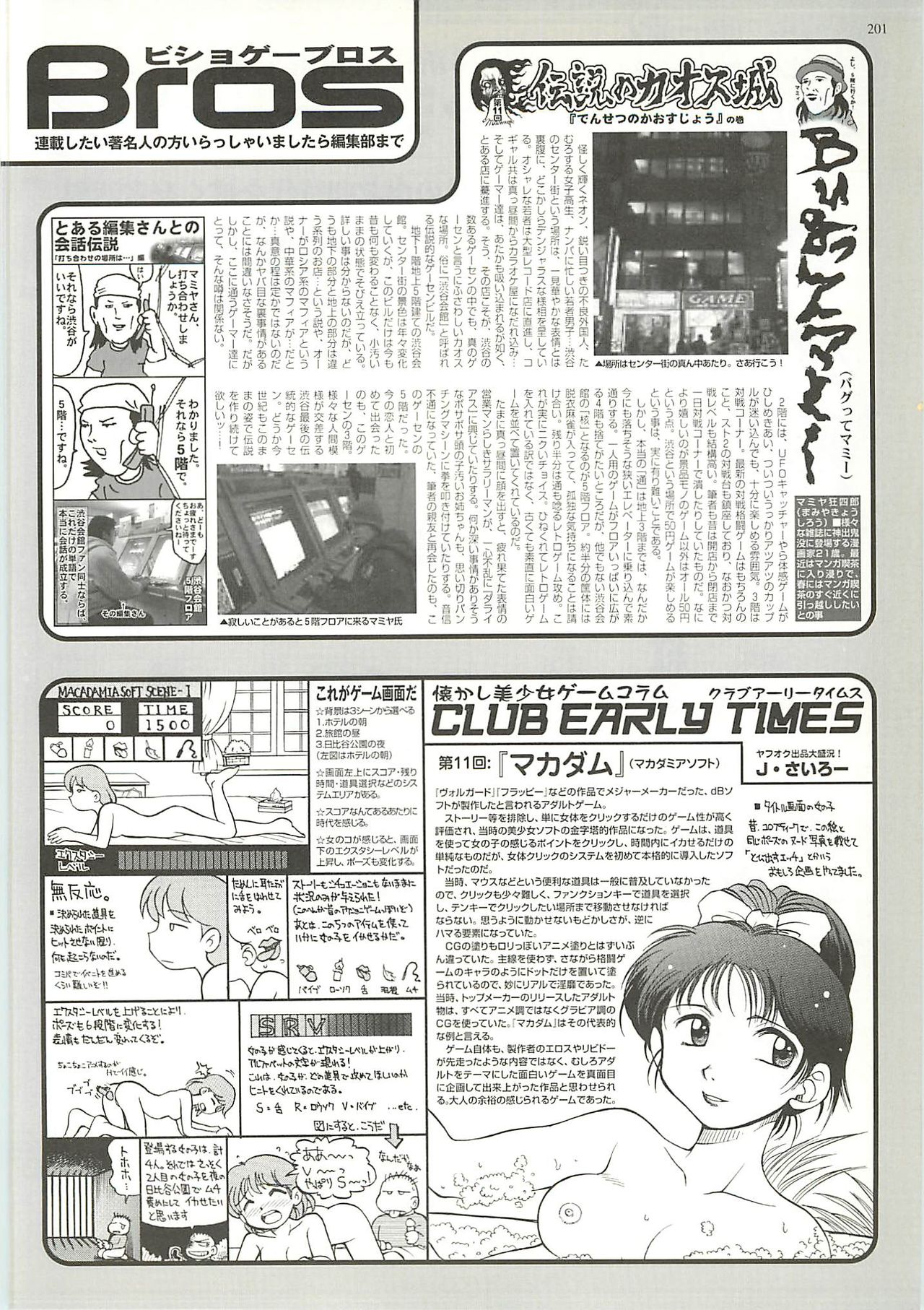 BugBug 2001-04 - Page 201