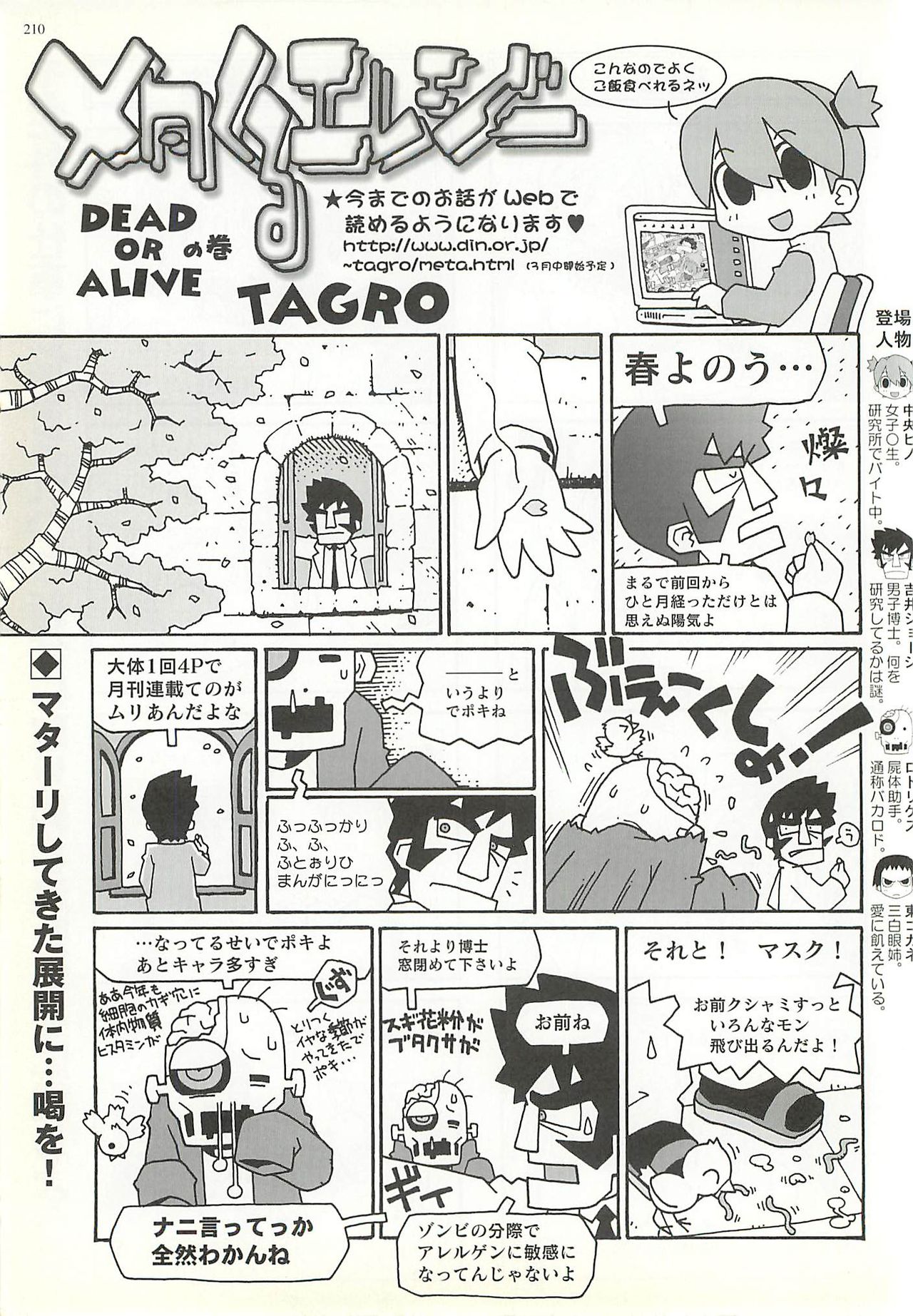 BugBug 2001-04 - Page 210
