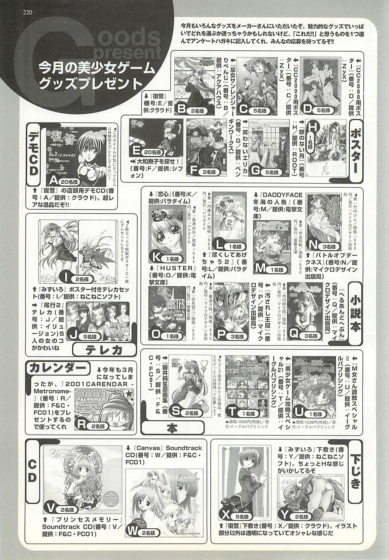 BugBug 2001-04 - Page 220
