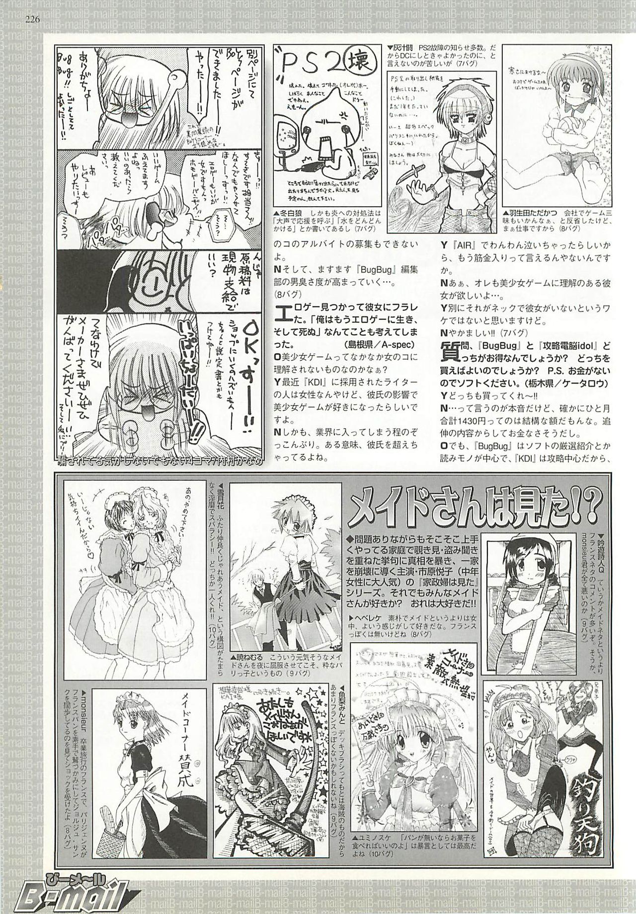 BugBug 2001-04 - Page 226