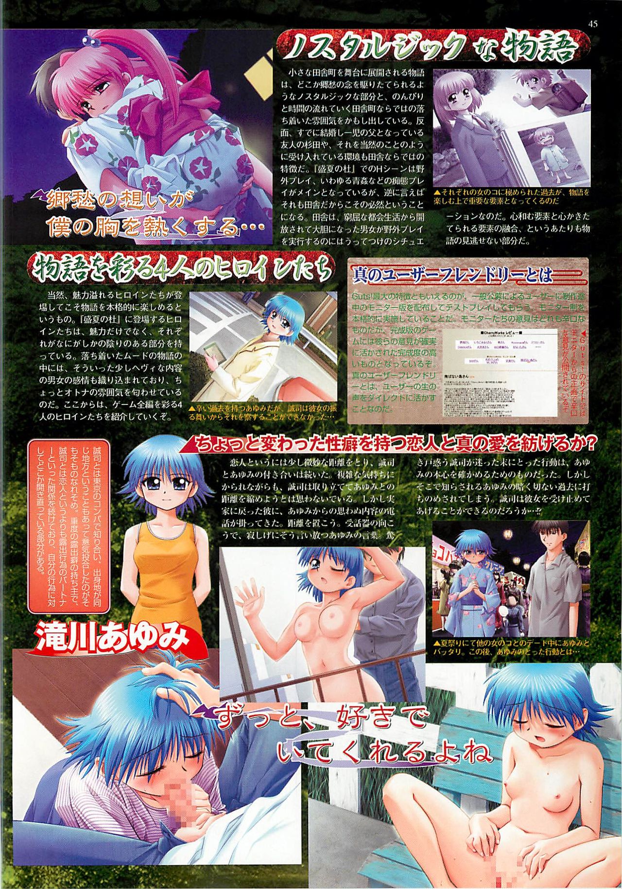BugBug 2001-04 - Page 45