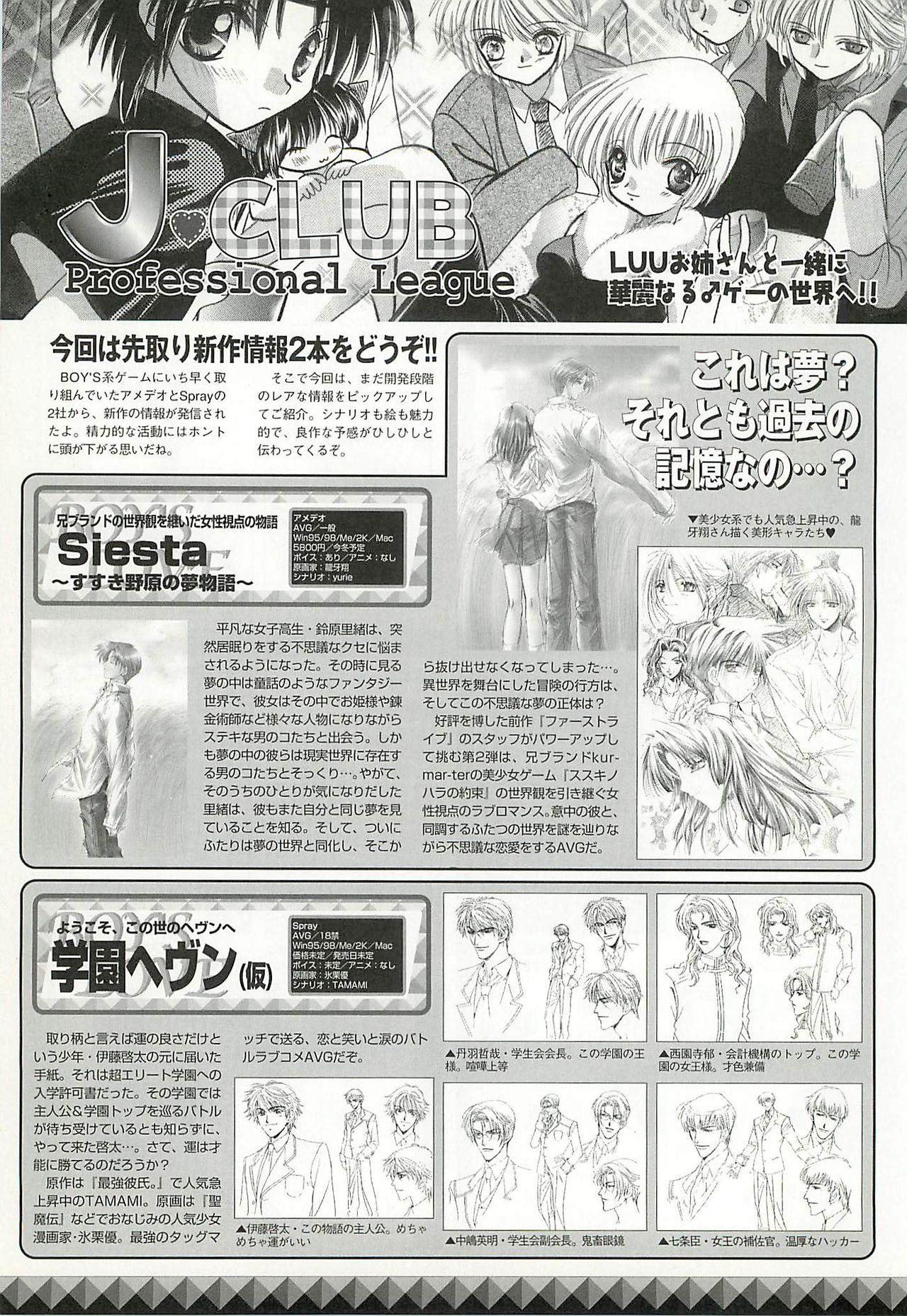 BugBug 2001-11 - Page 212