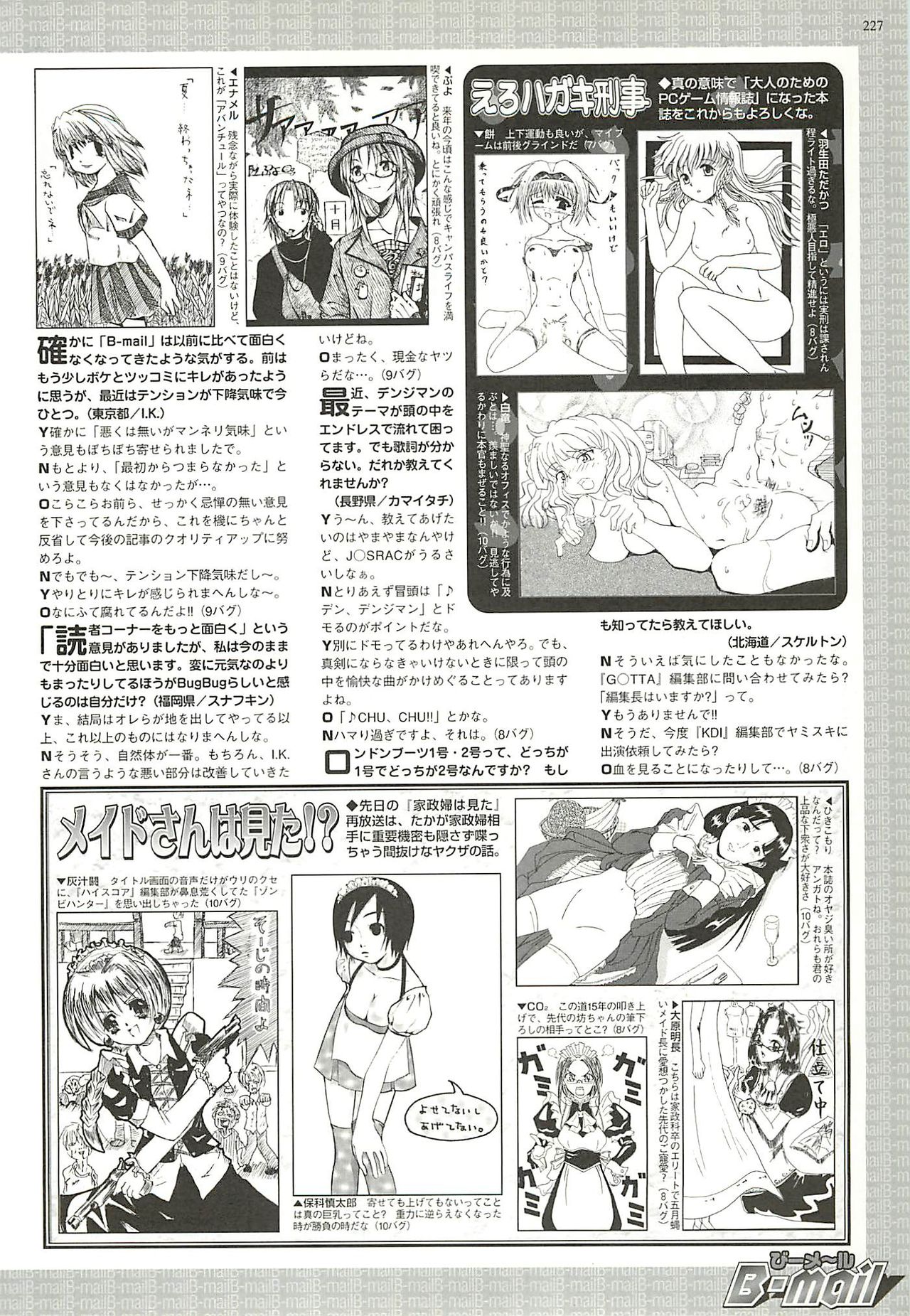 BugBug 2001-11 - Page 223