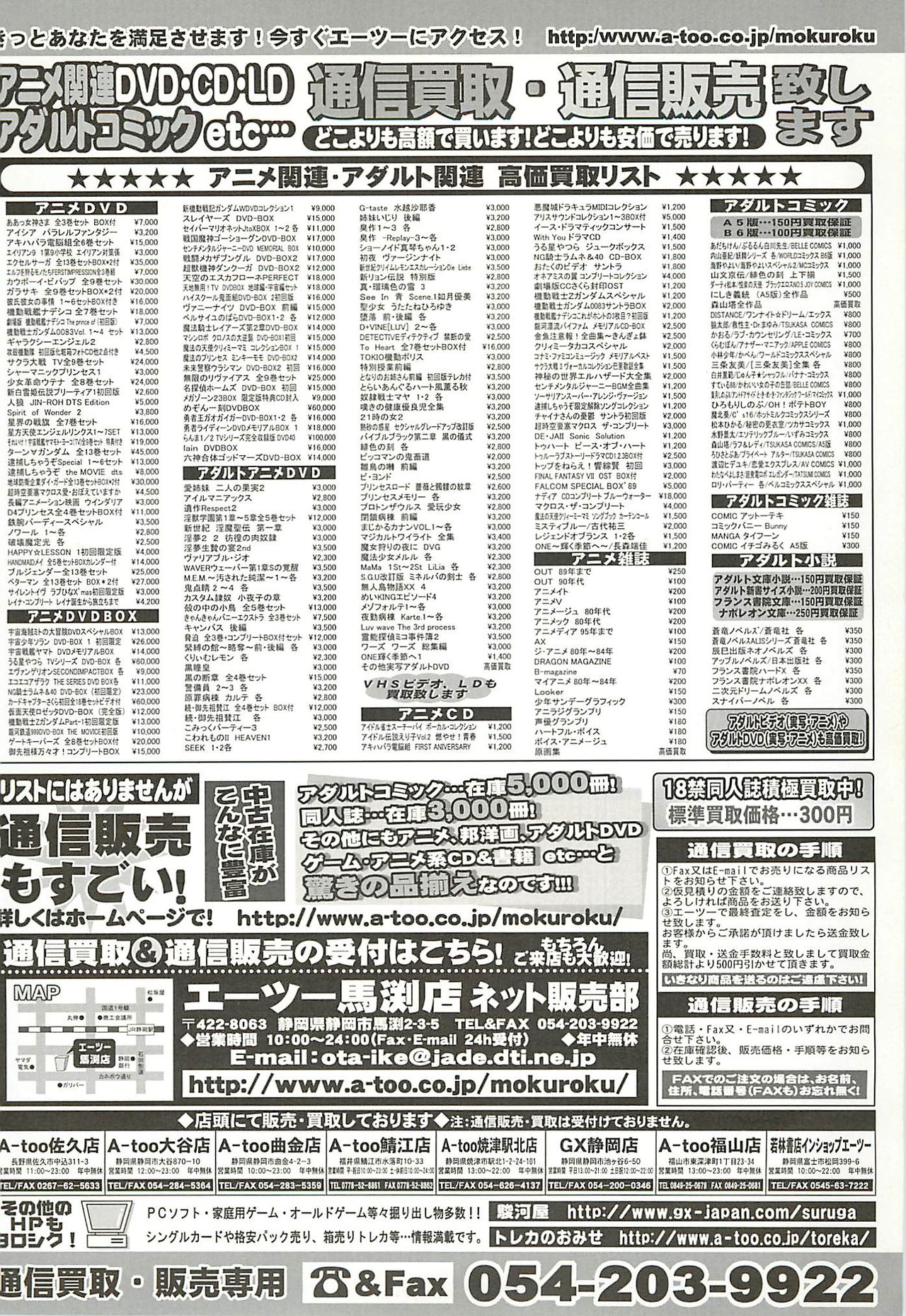 BugBug 2001-11 - Page 237