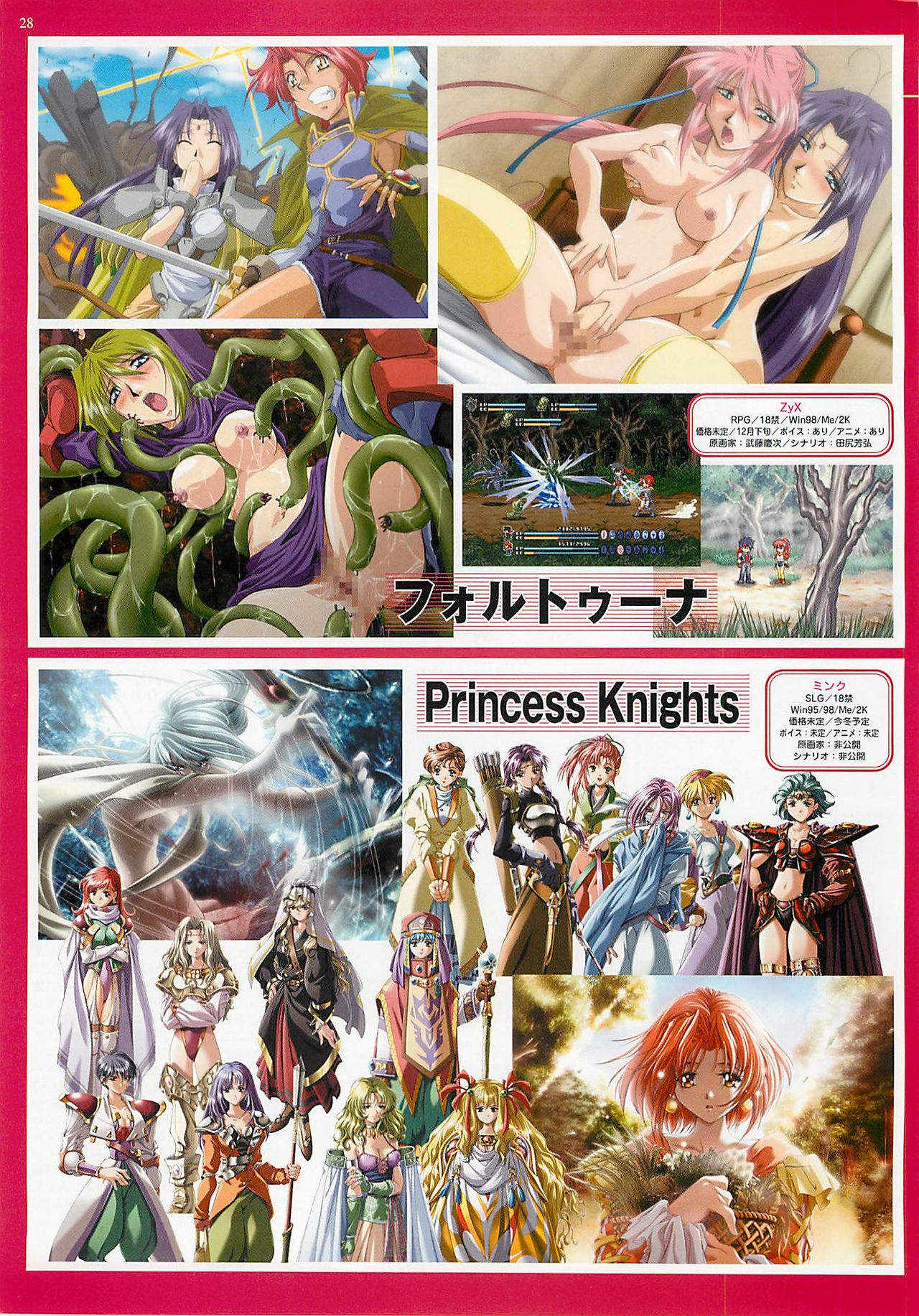 BugBug 2001-11 - Page 28