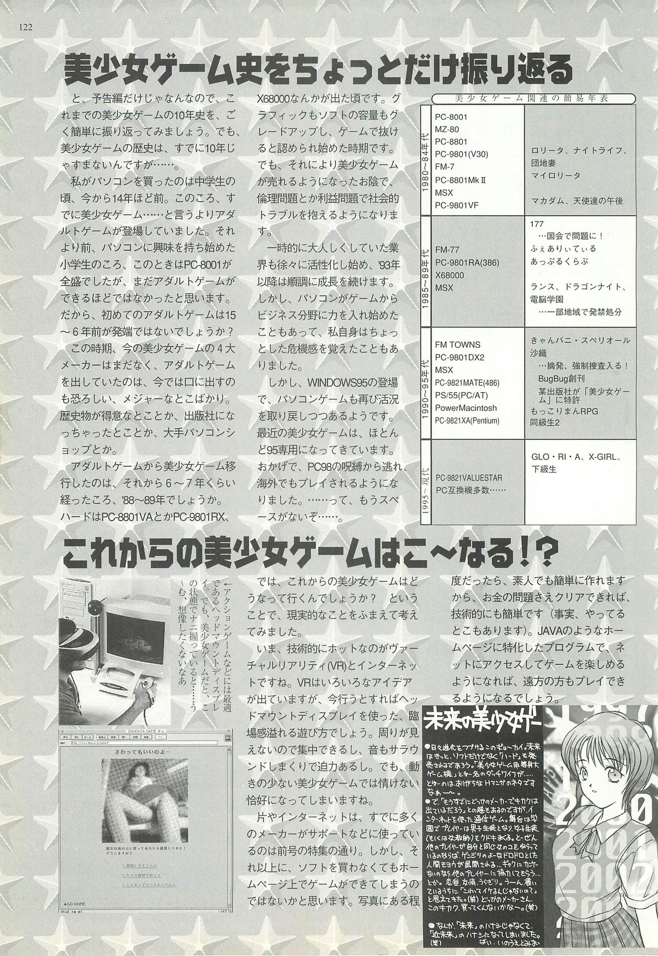 BugBug 1997-07 - Page 122