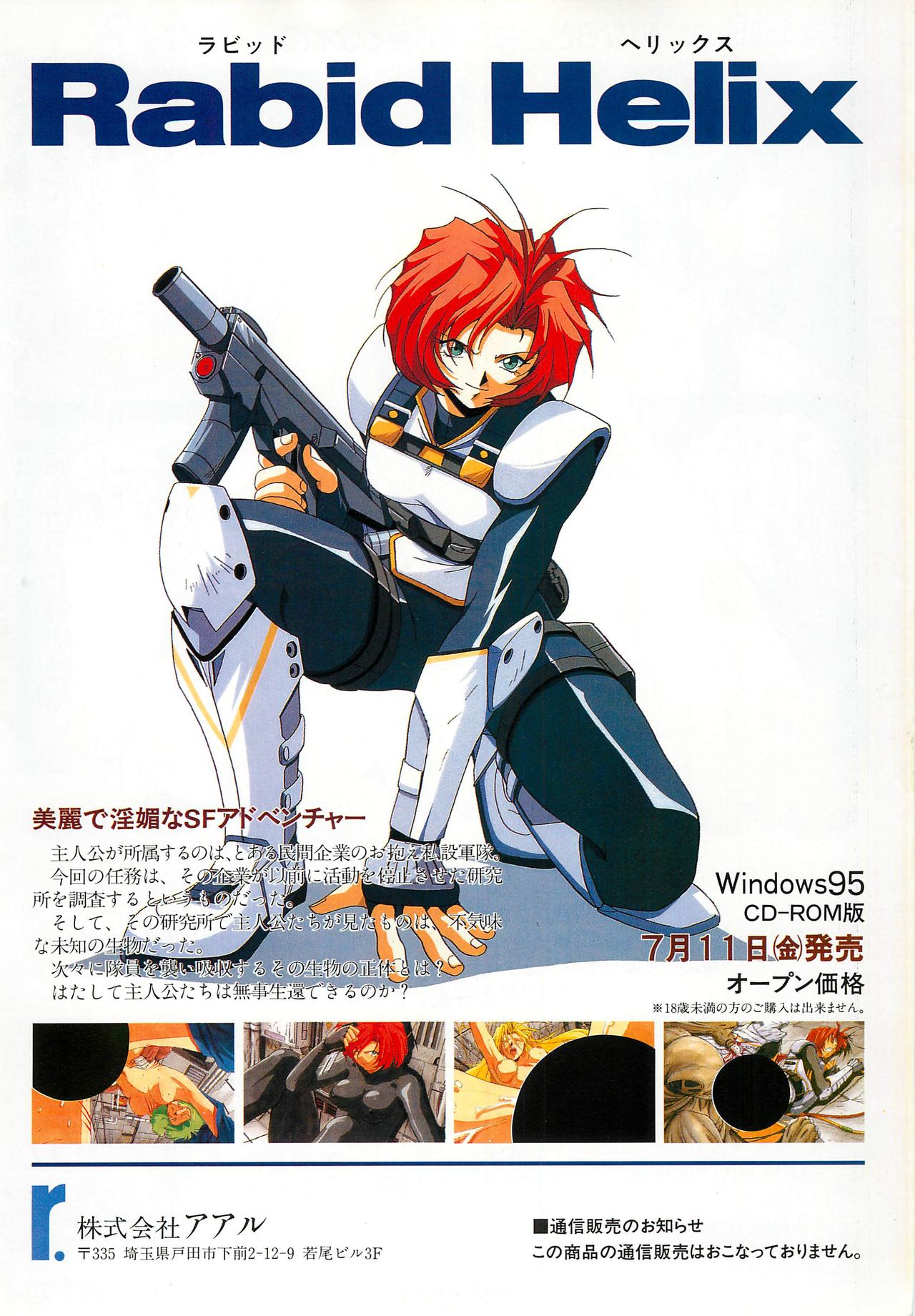 BugBug 1997-07 - Page 13