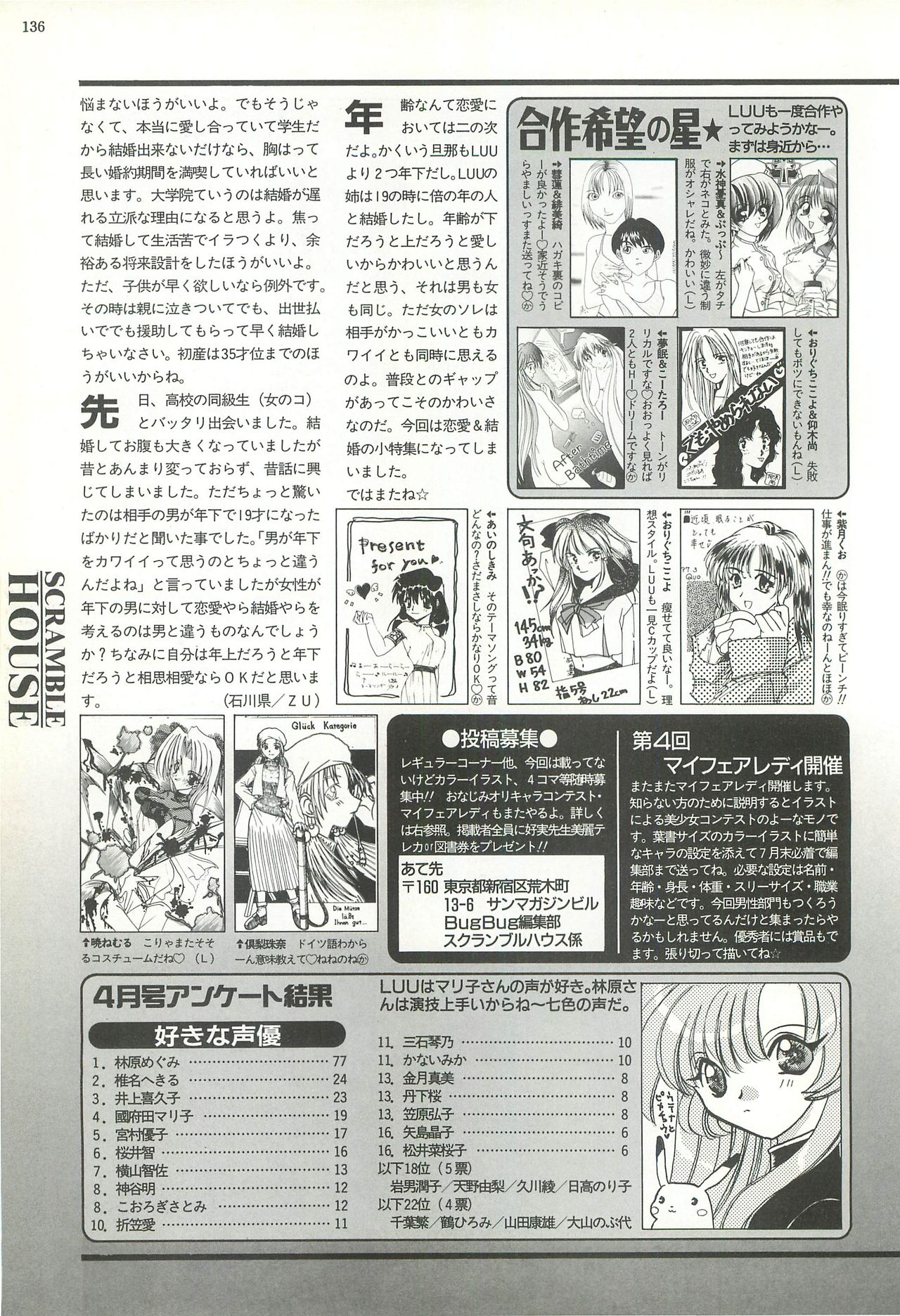 BugBug 1997-07 - Page 136
