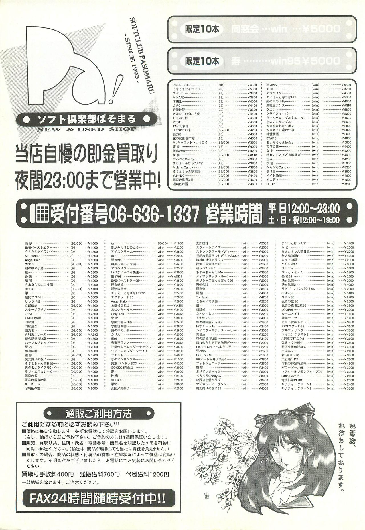 BugBug 1997-07 - Page 150