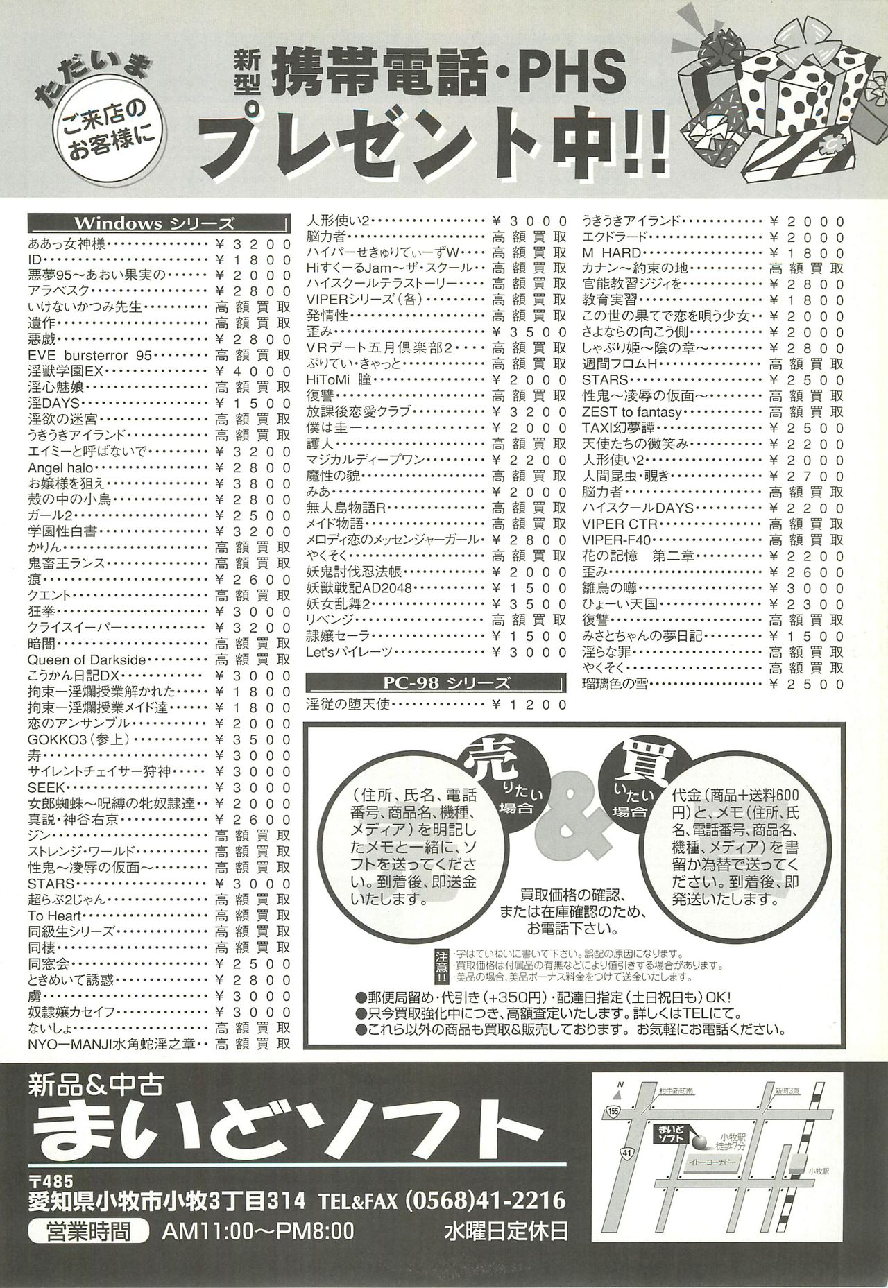 BugBug 1997-07 - Page 153