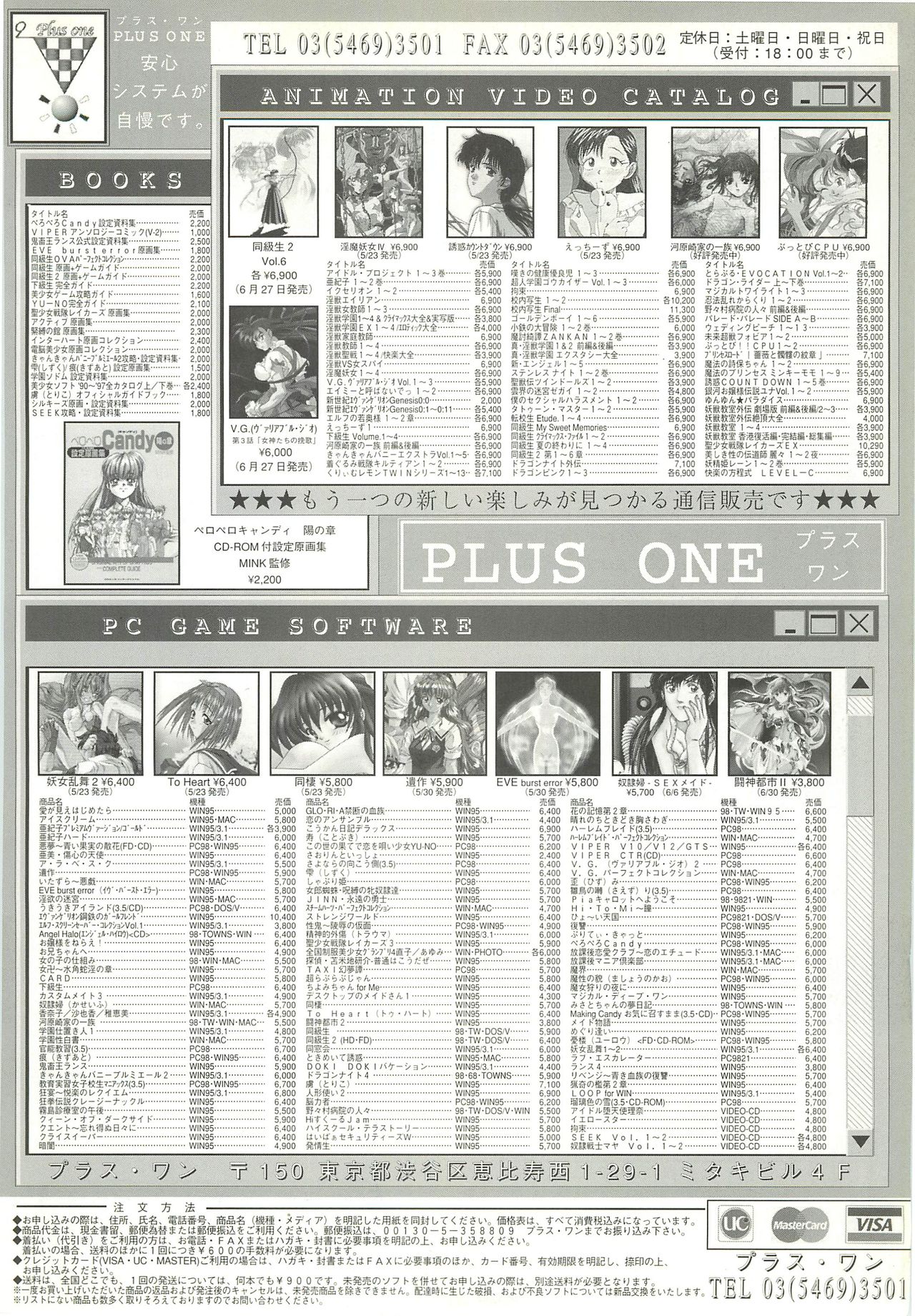 BugBug 1997-07 - Page 157
