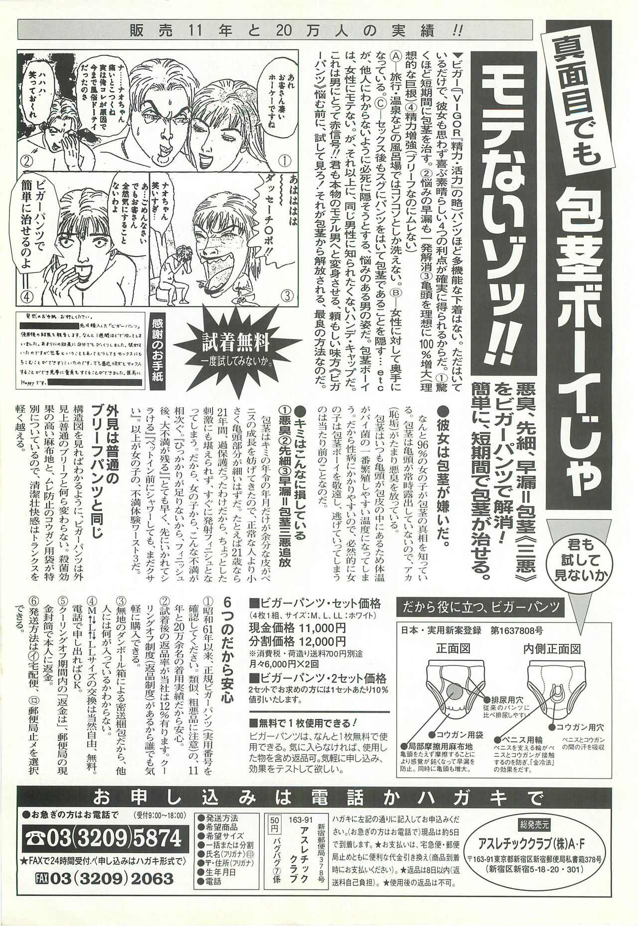 BugBug 1997-07 - Page 160