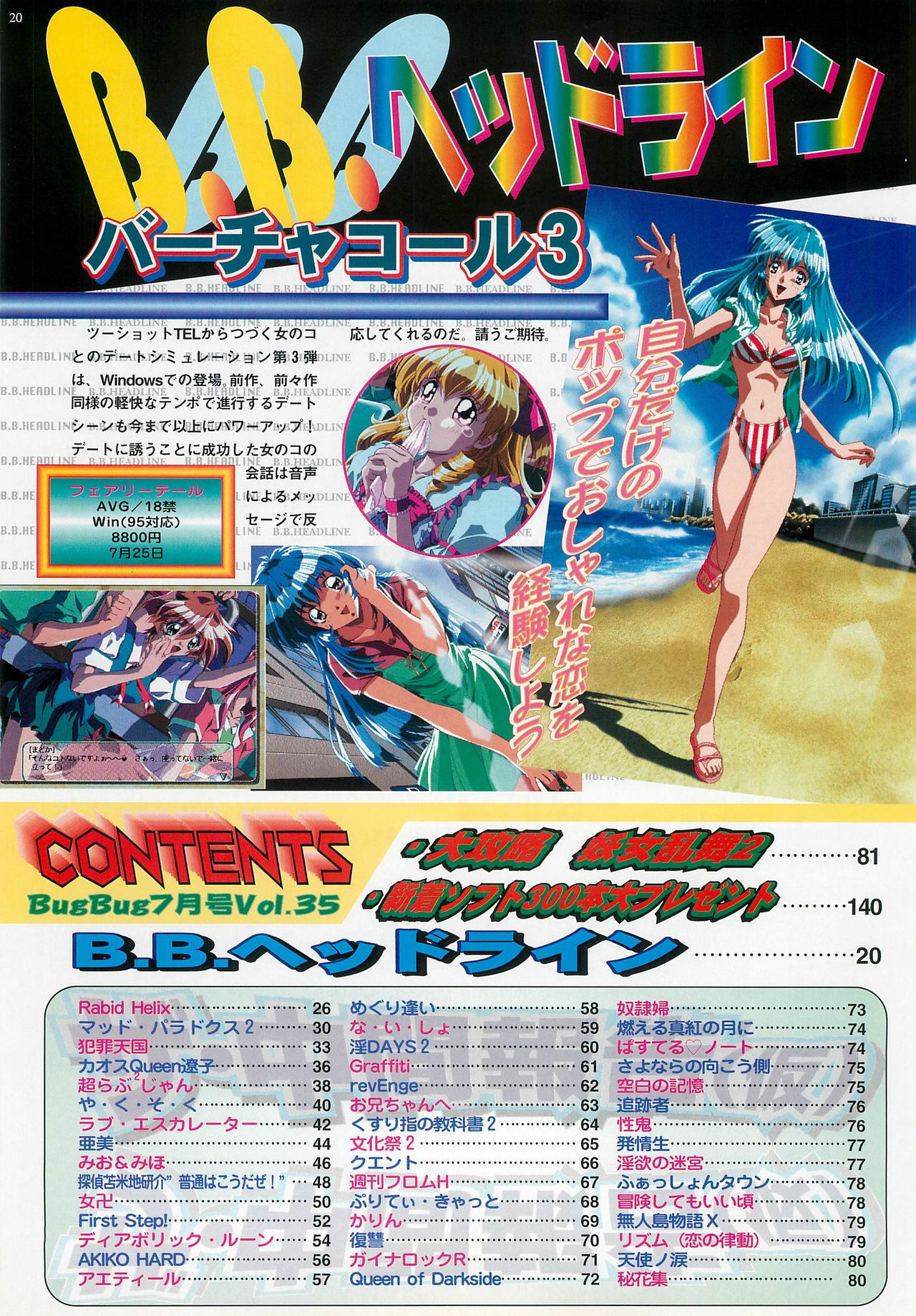 BugBug 1997-07 - Page 20