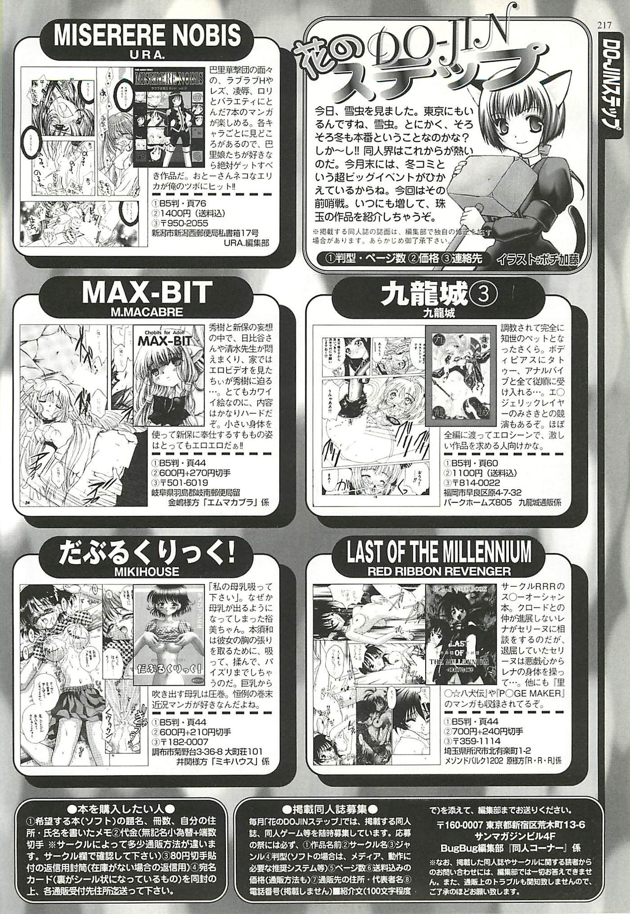 BugBug 2002-01 - Page 217