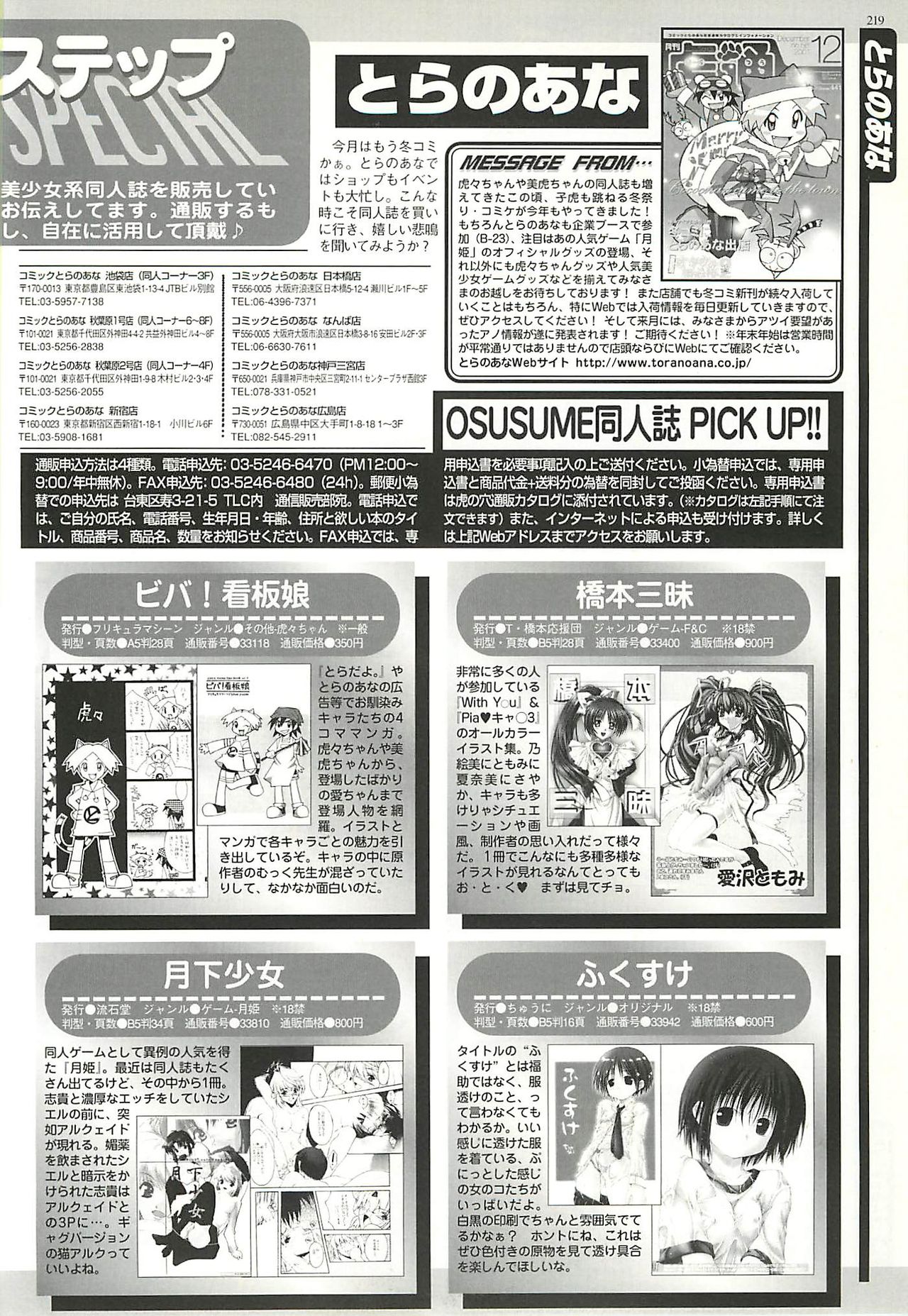 BugBug 2002-01 - Page 219
