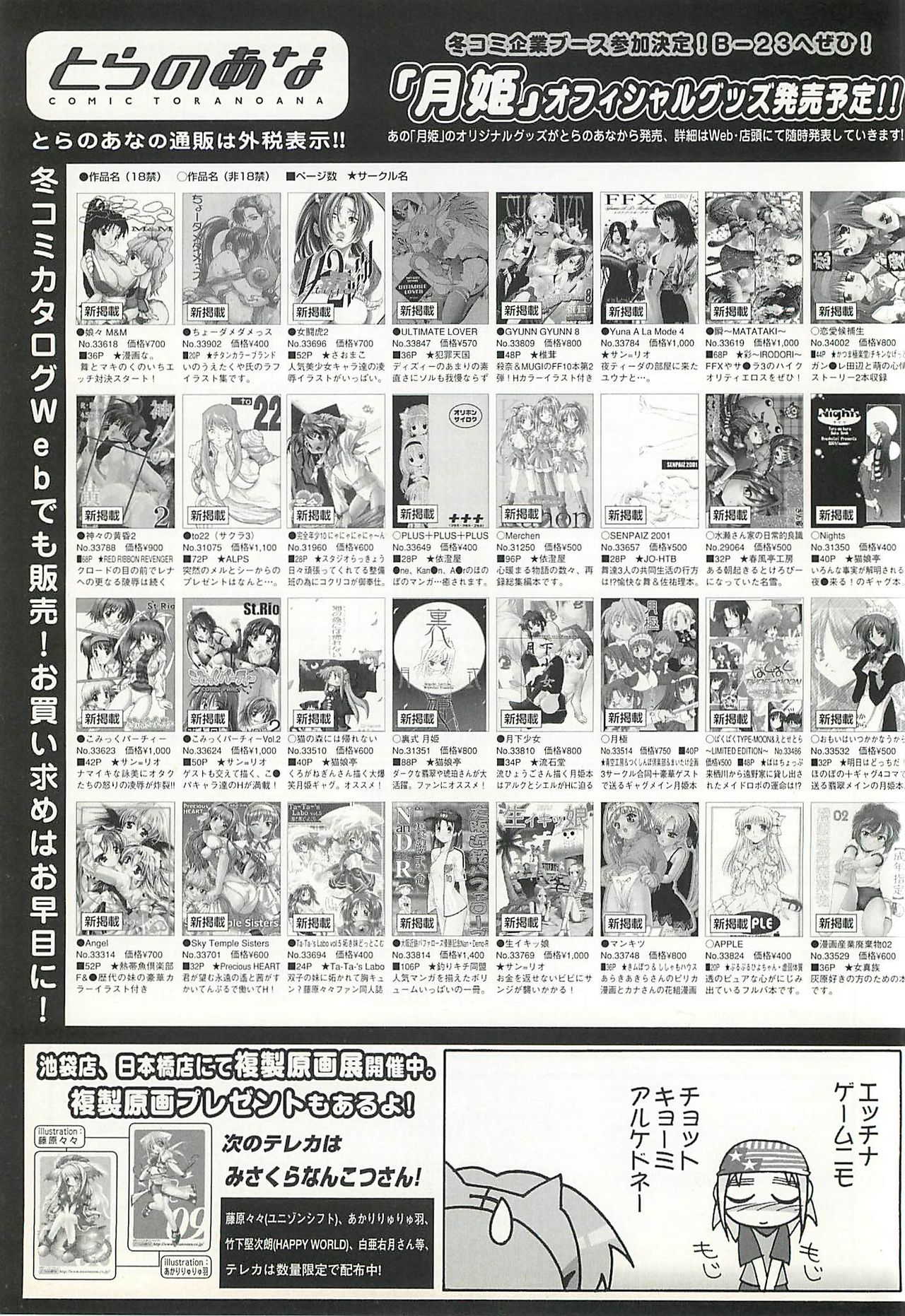 BugBug 2002-01 - Page 236