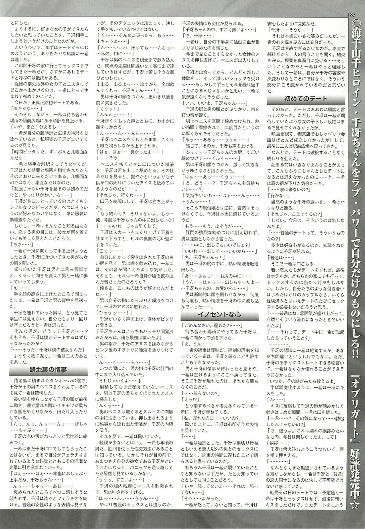 BugBug 2002-08 - Page 181