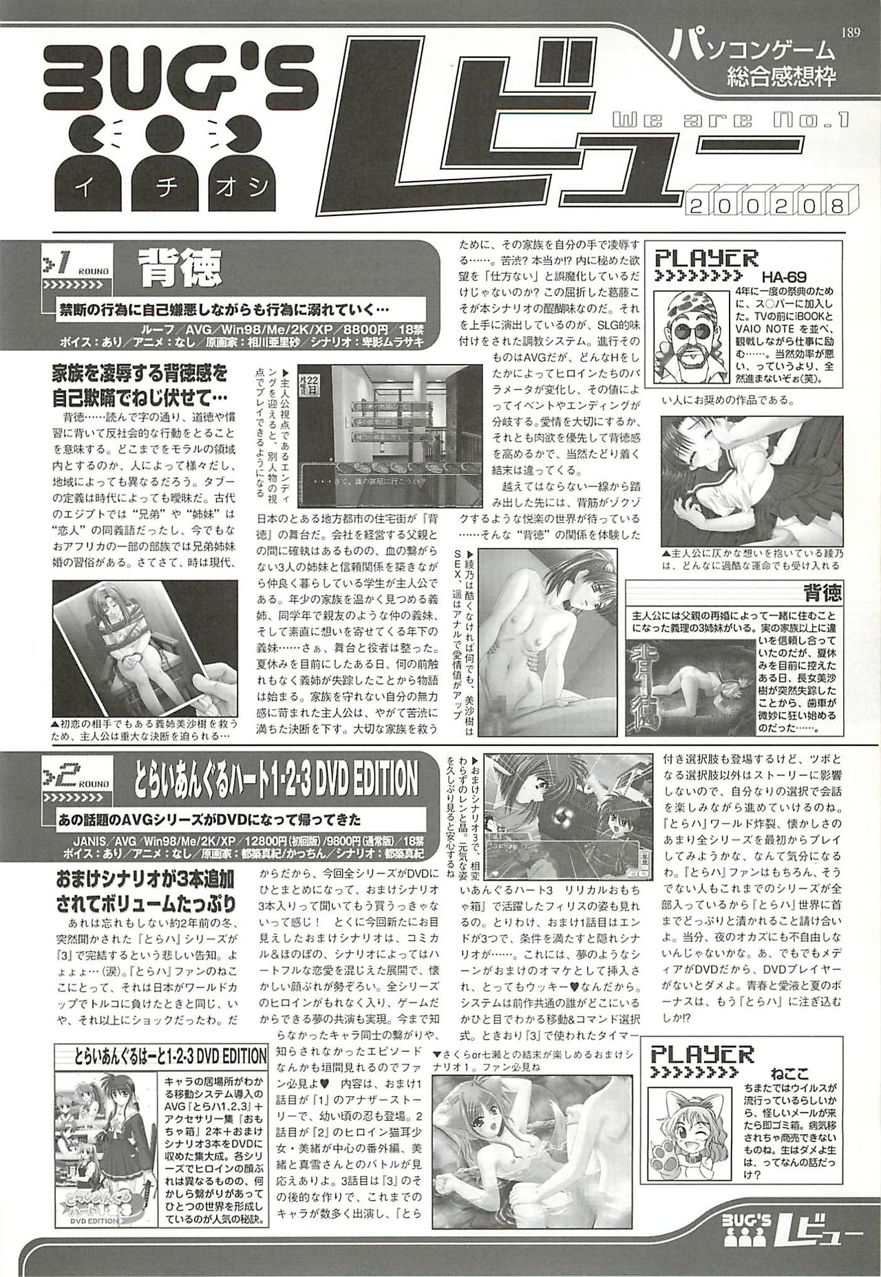 BugBug 2002-08 - Page 187