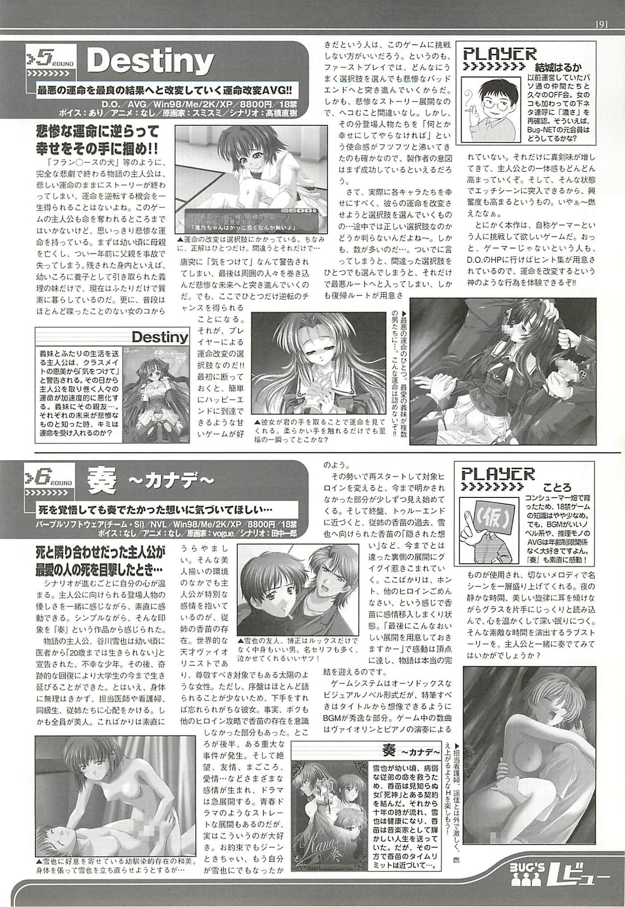 BugBug 2002-08 - Page 189