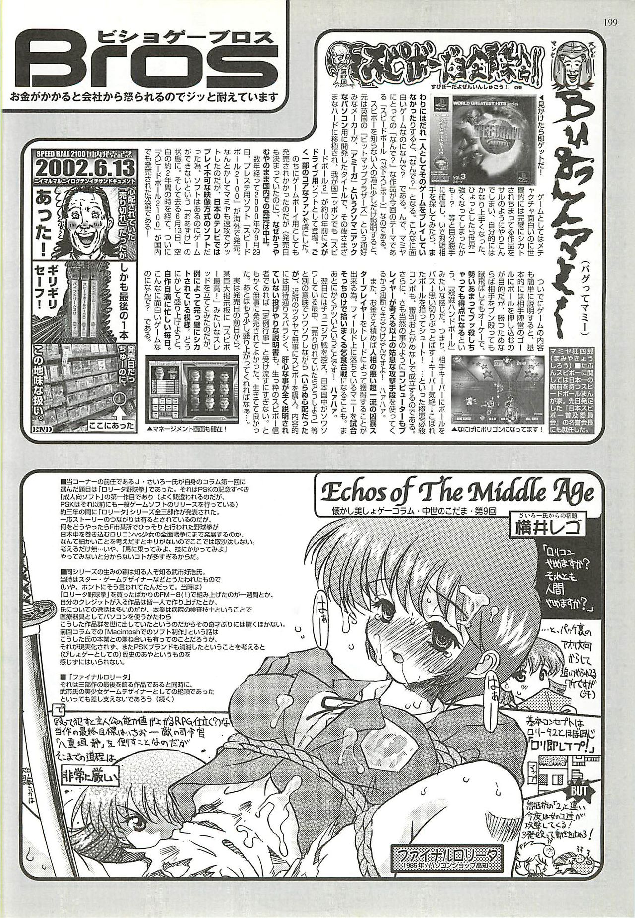 BugBug 2002-08 - Page 197
