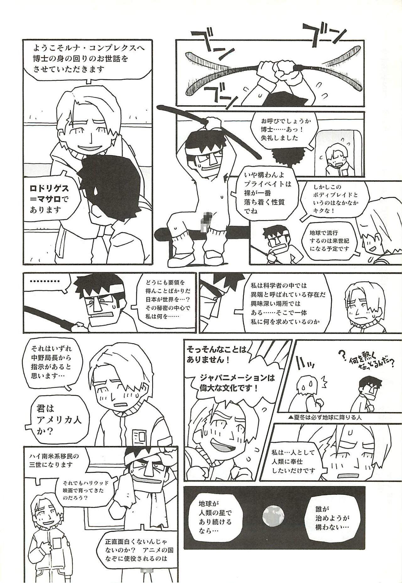 BugBug 2002-08 - Page 203