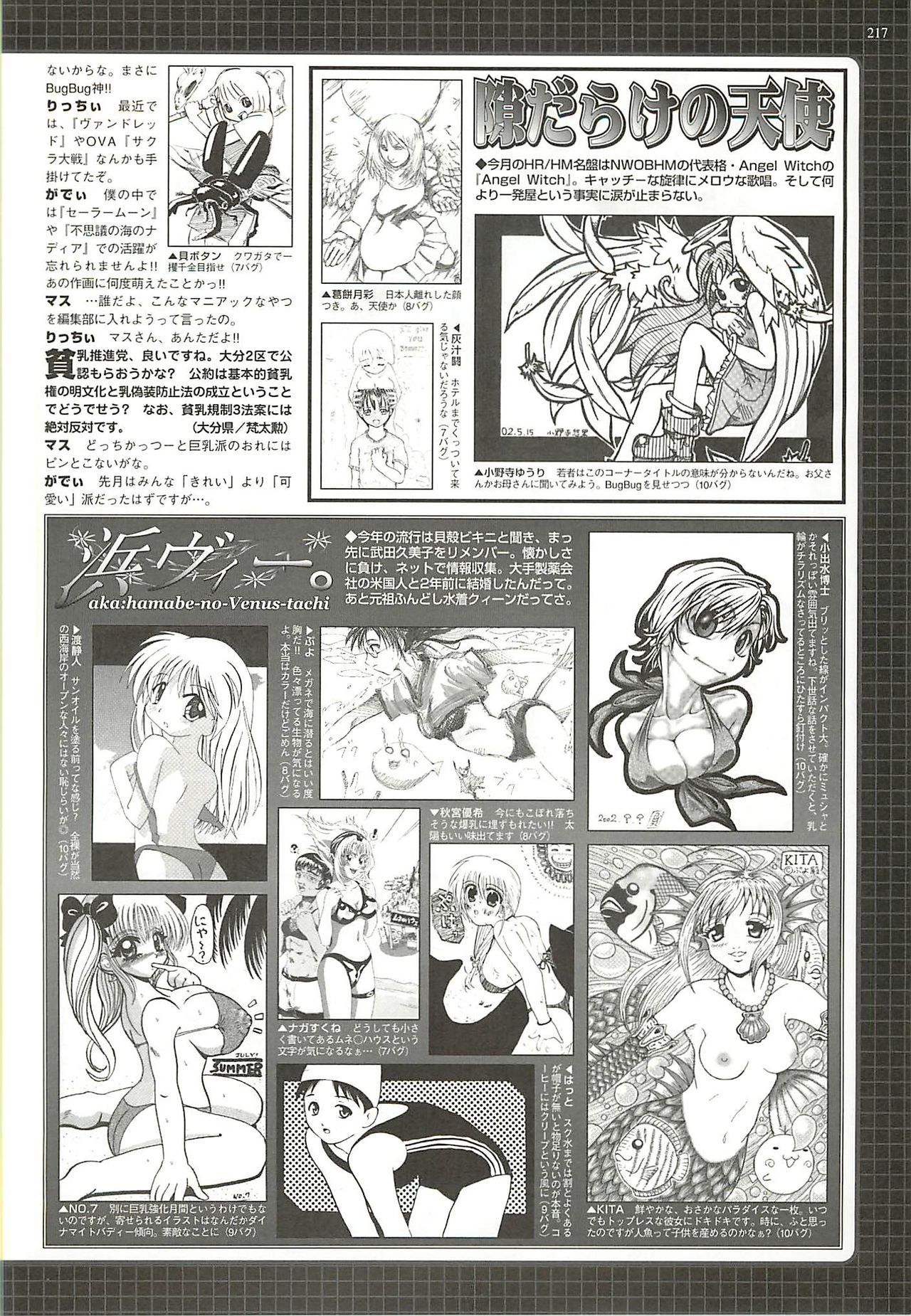 BugBug 2002-08 - Page 215