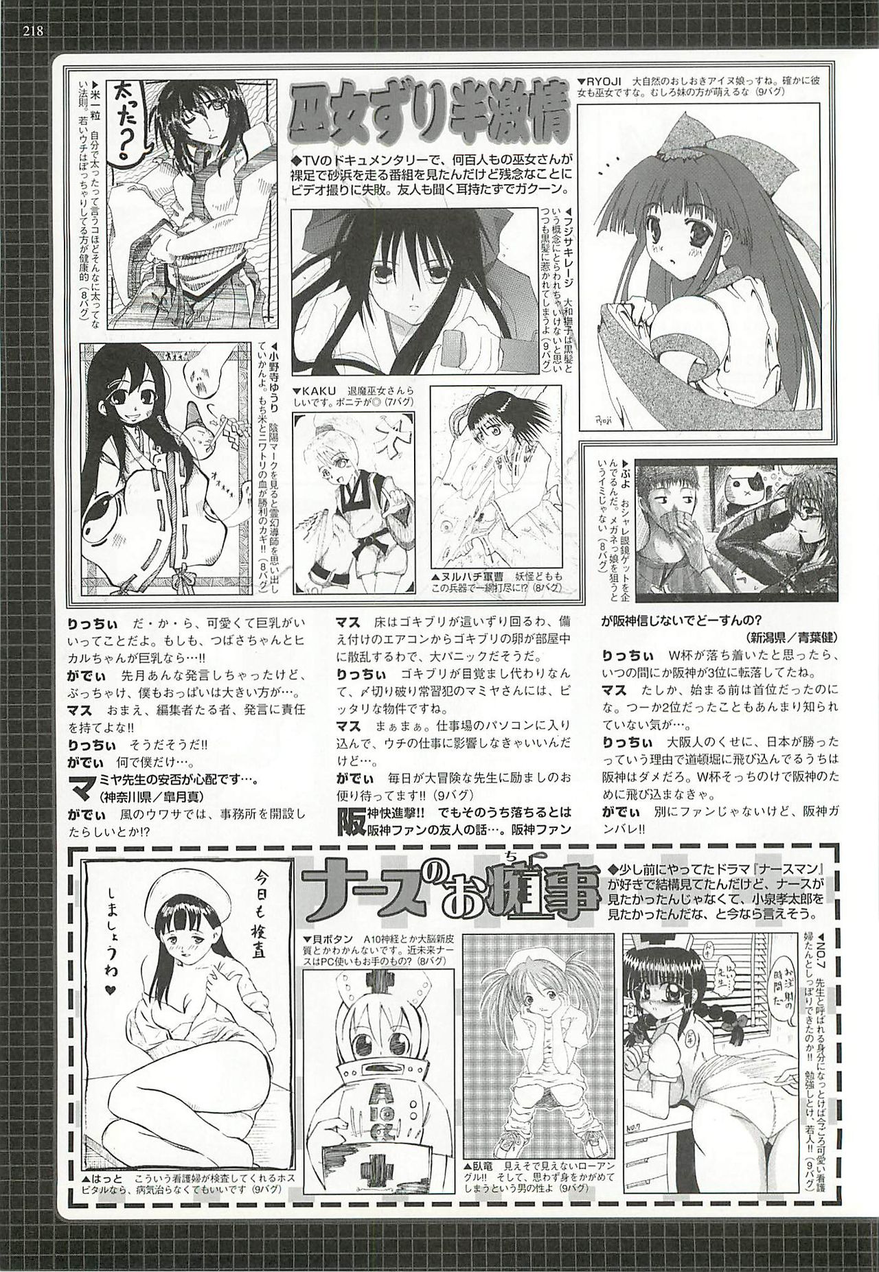 BugBug 2002-08 - Page 216