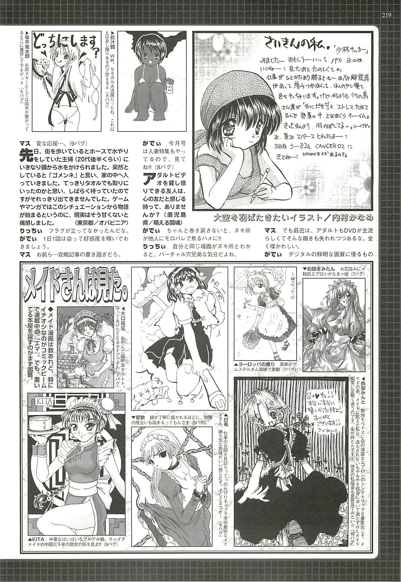 BugBug 2002-08 - Page 217