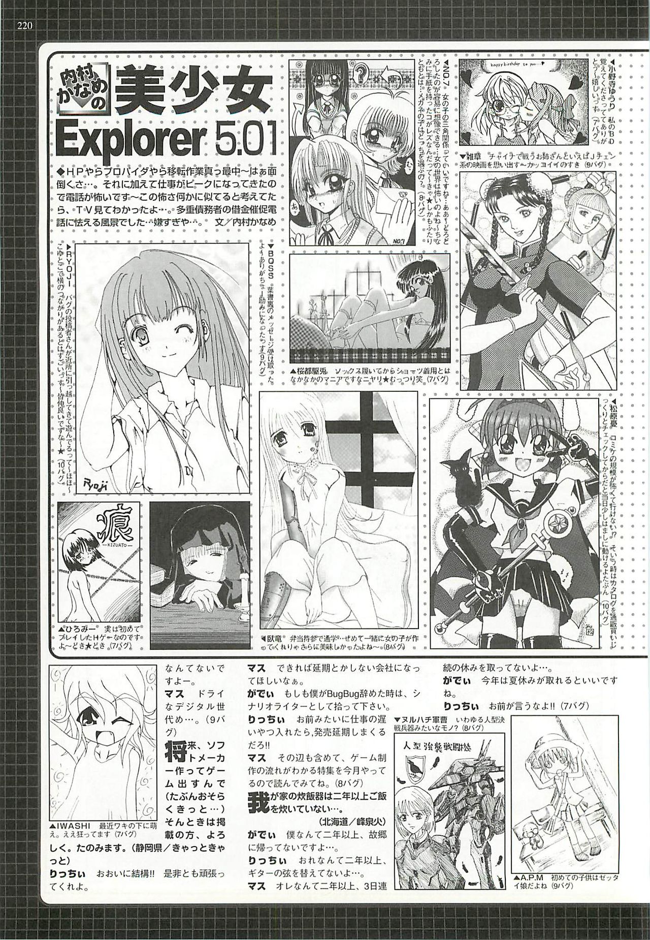 BugBug 2002-08 - Page 218
