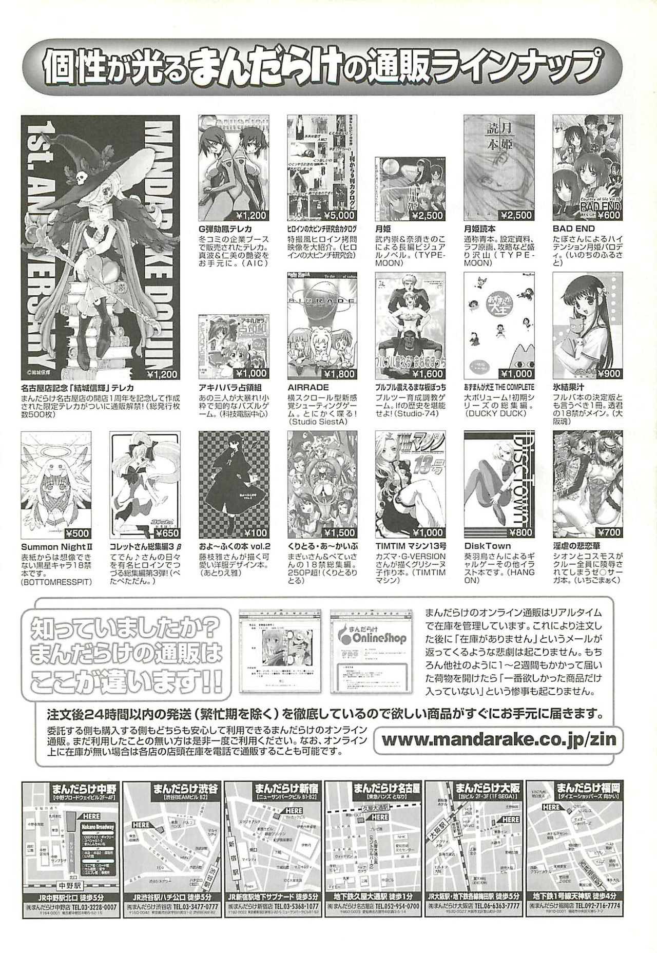 BugBug 2002-08 - Page 237