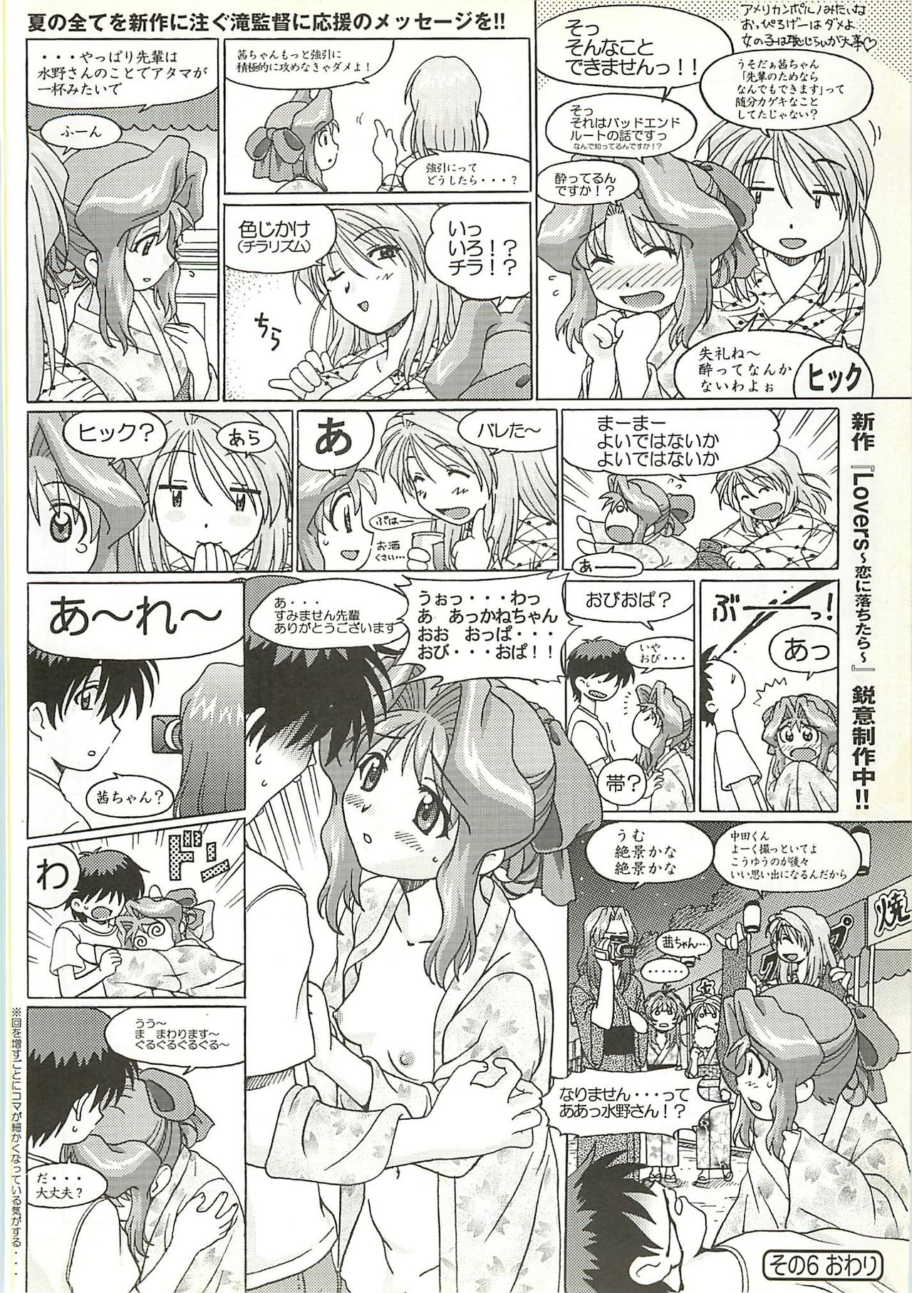 BugBug 2001-09 - Page 213