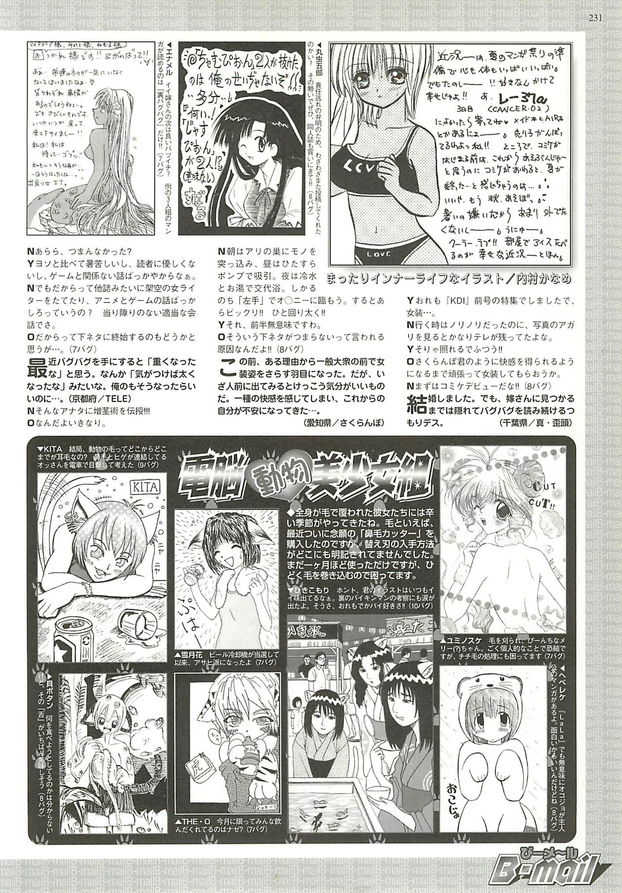 BugBug 2001-09 - Page 231