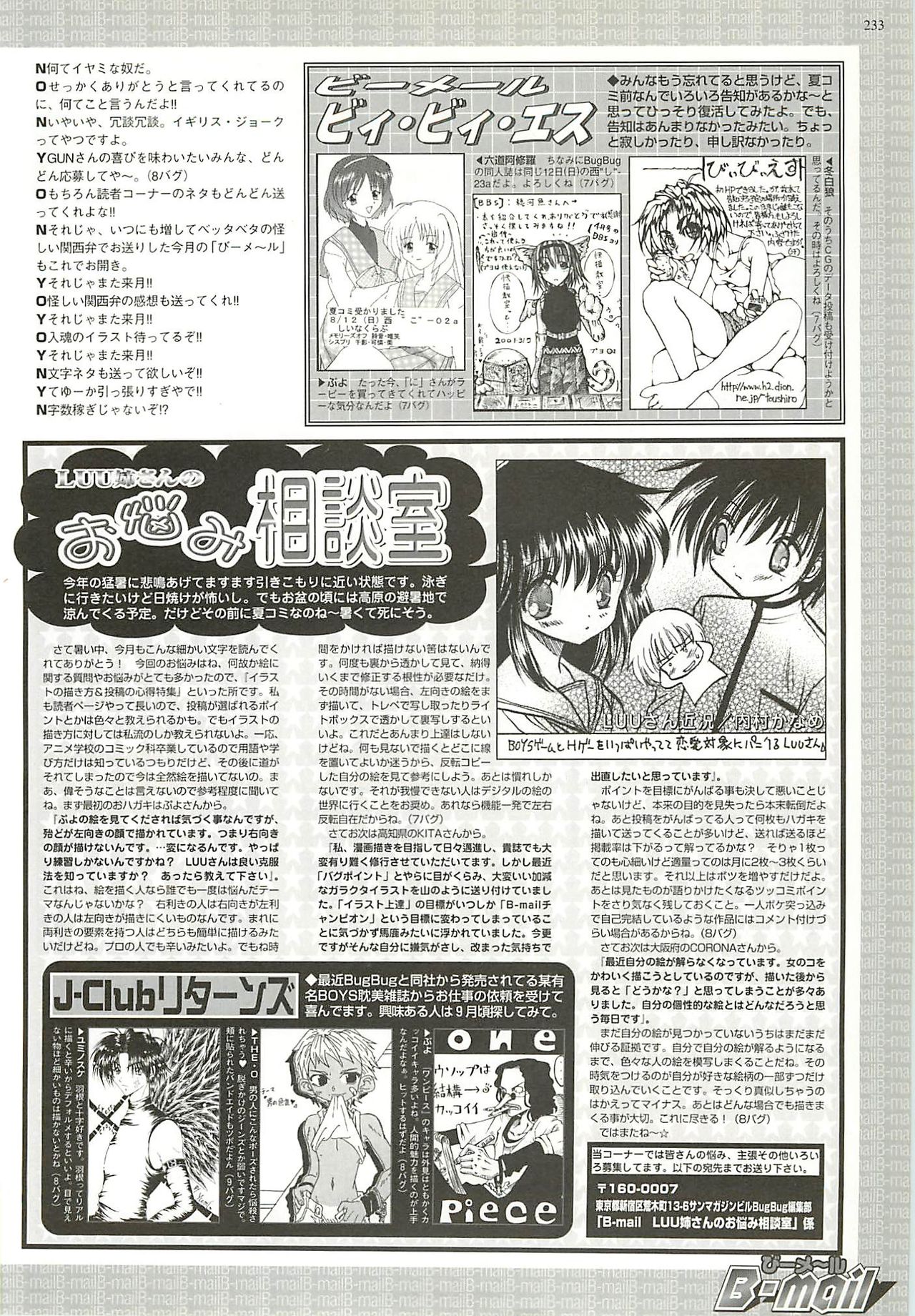 BugBug 2001-09 - Page 233