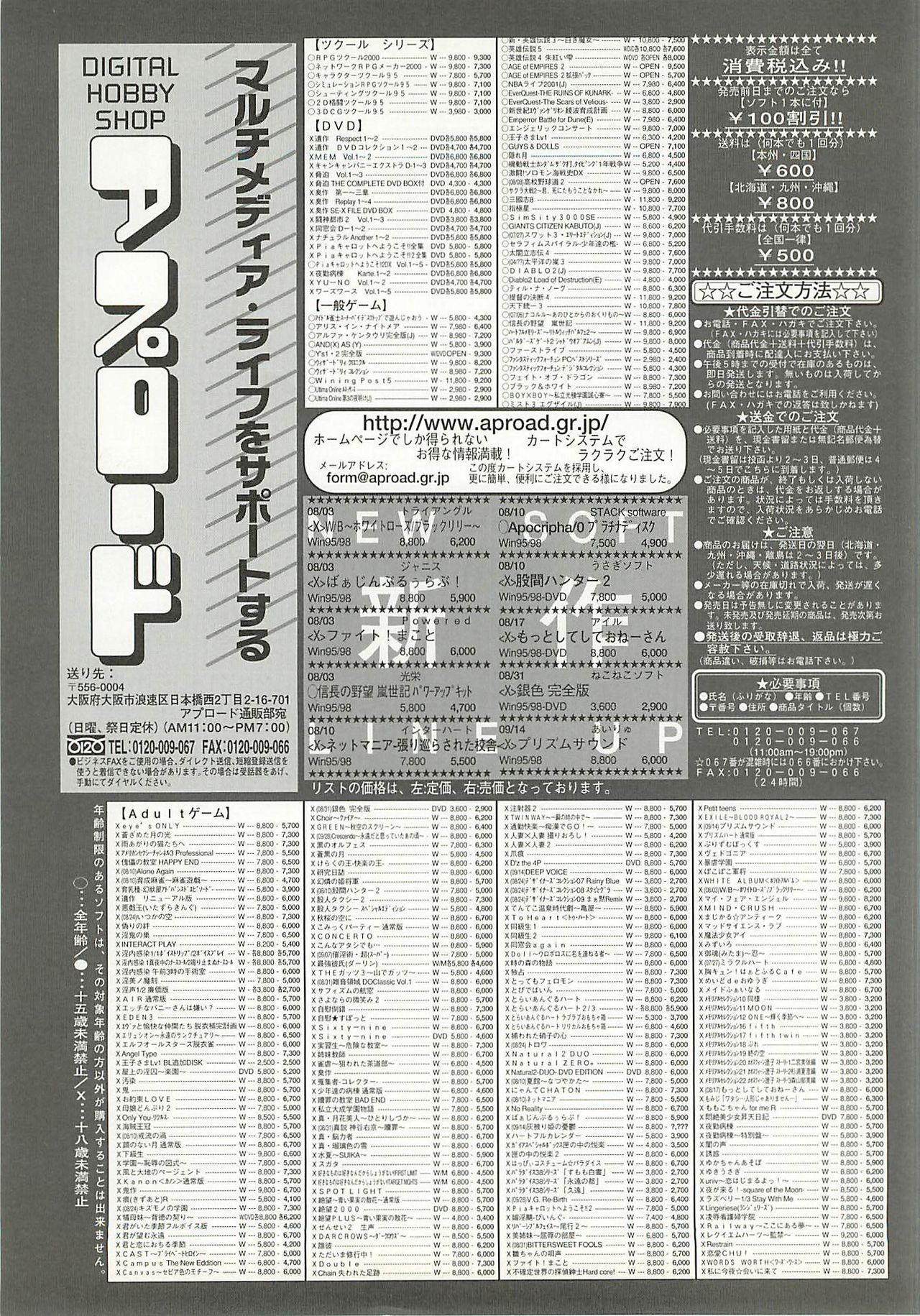 BugBug 2001-09 - Page 246