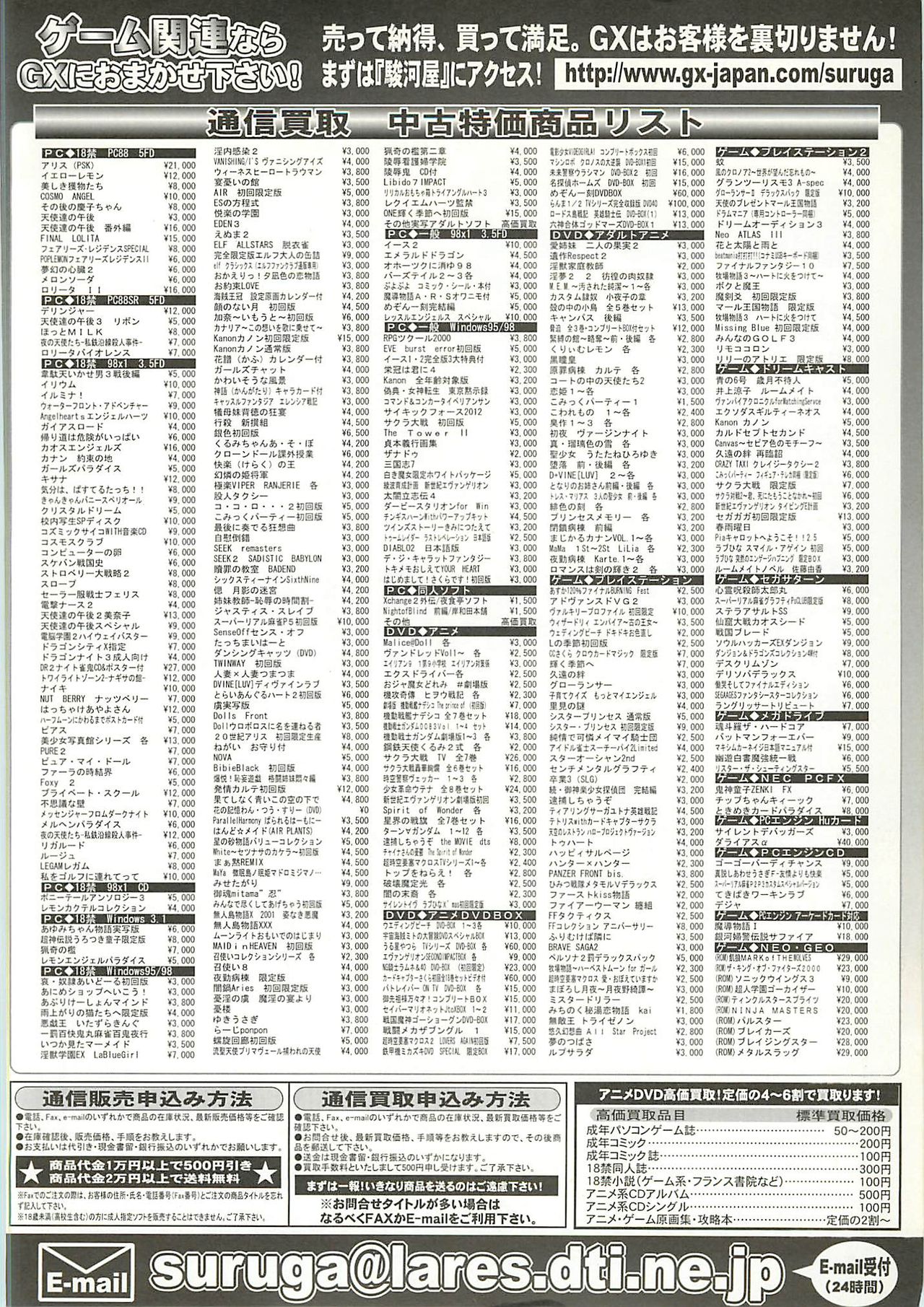 BugBug 2001-09 - Page 255