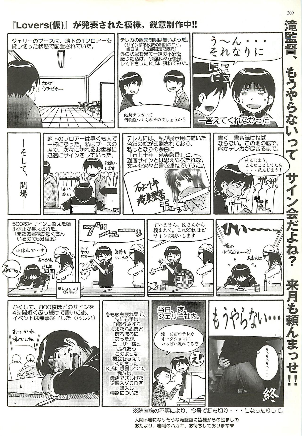 BugBug 2001-06 - Page 207