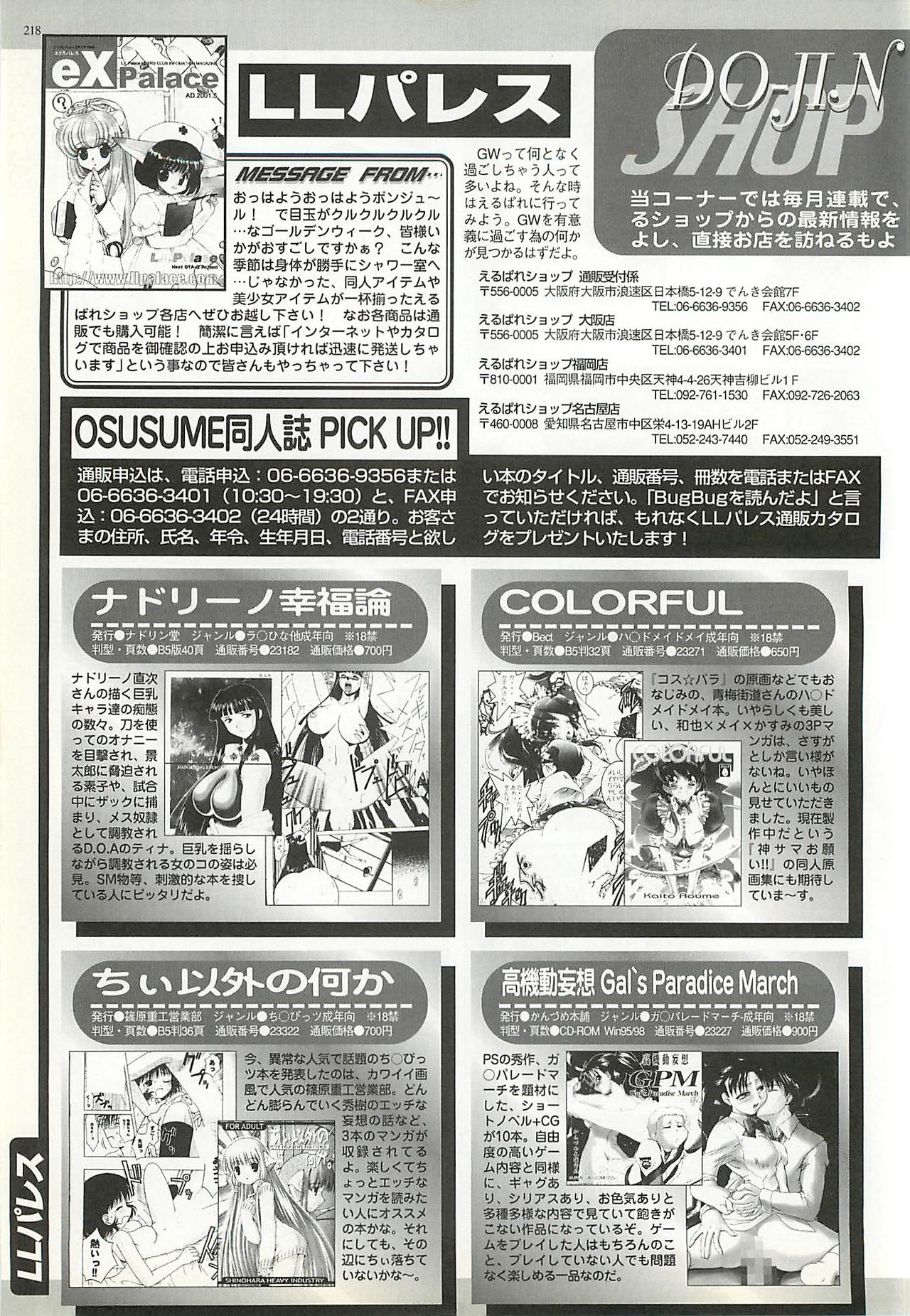 BugBug 2001-06 - Page 216