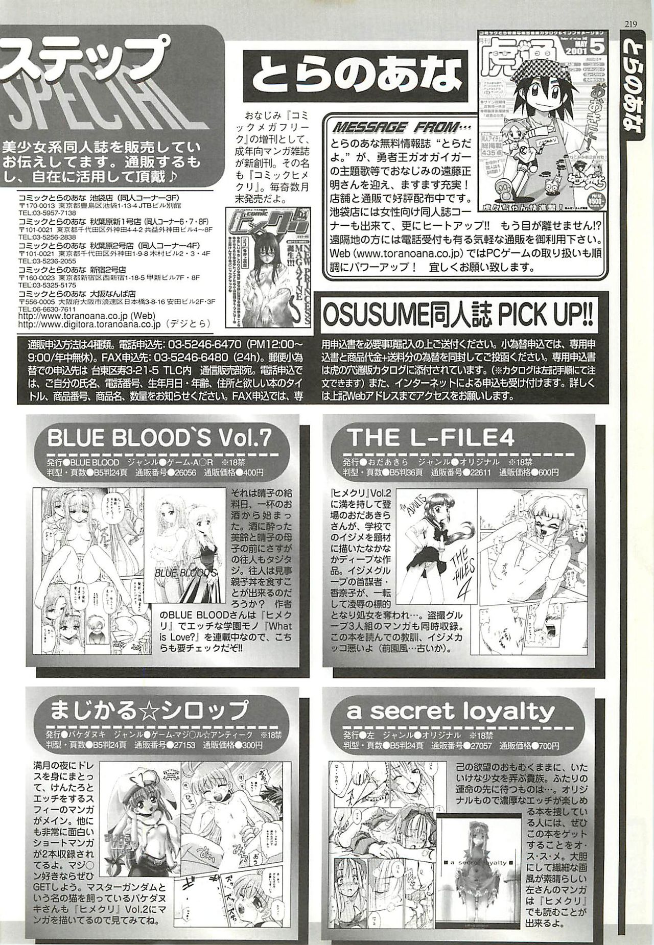 BugBug 2001-06 - Page 217