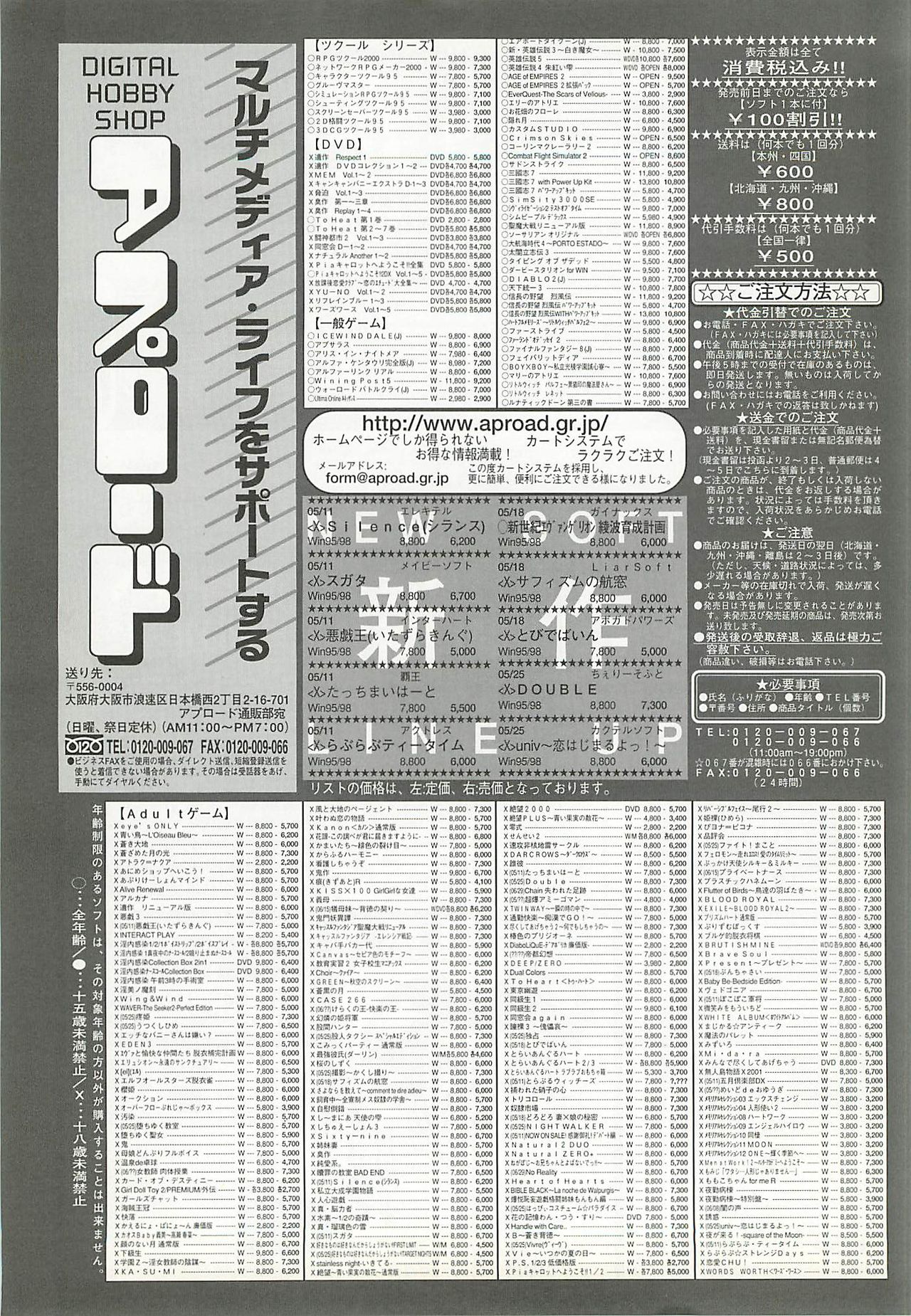 BugBug 2001-06 - Page 238