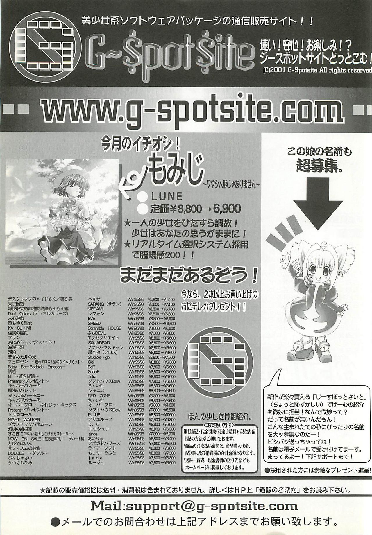 BugBug 2001-06 - Page 240