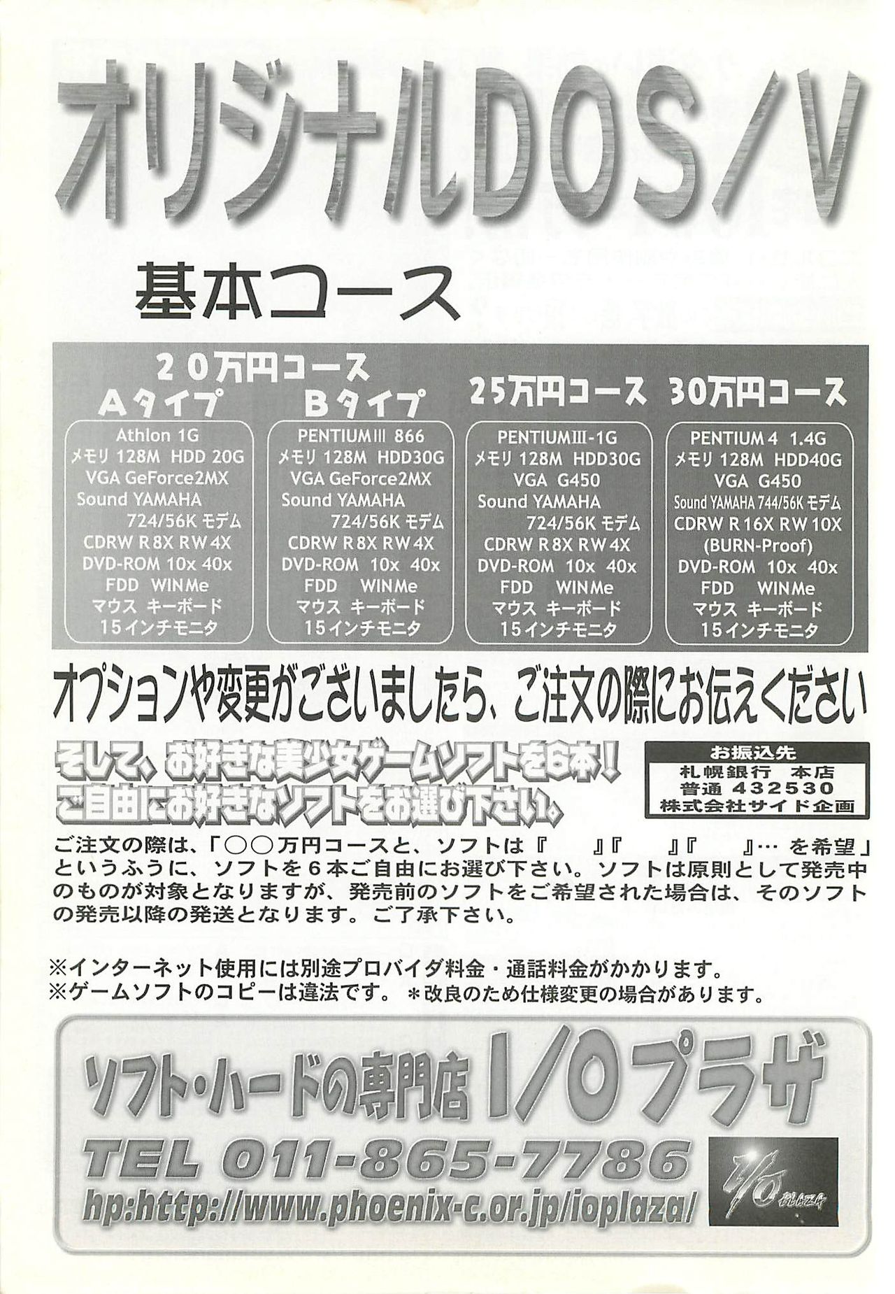 BugBug 2001-06 - Page 246