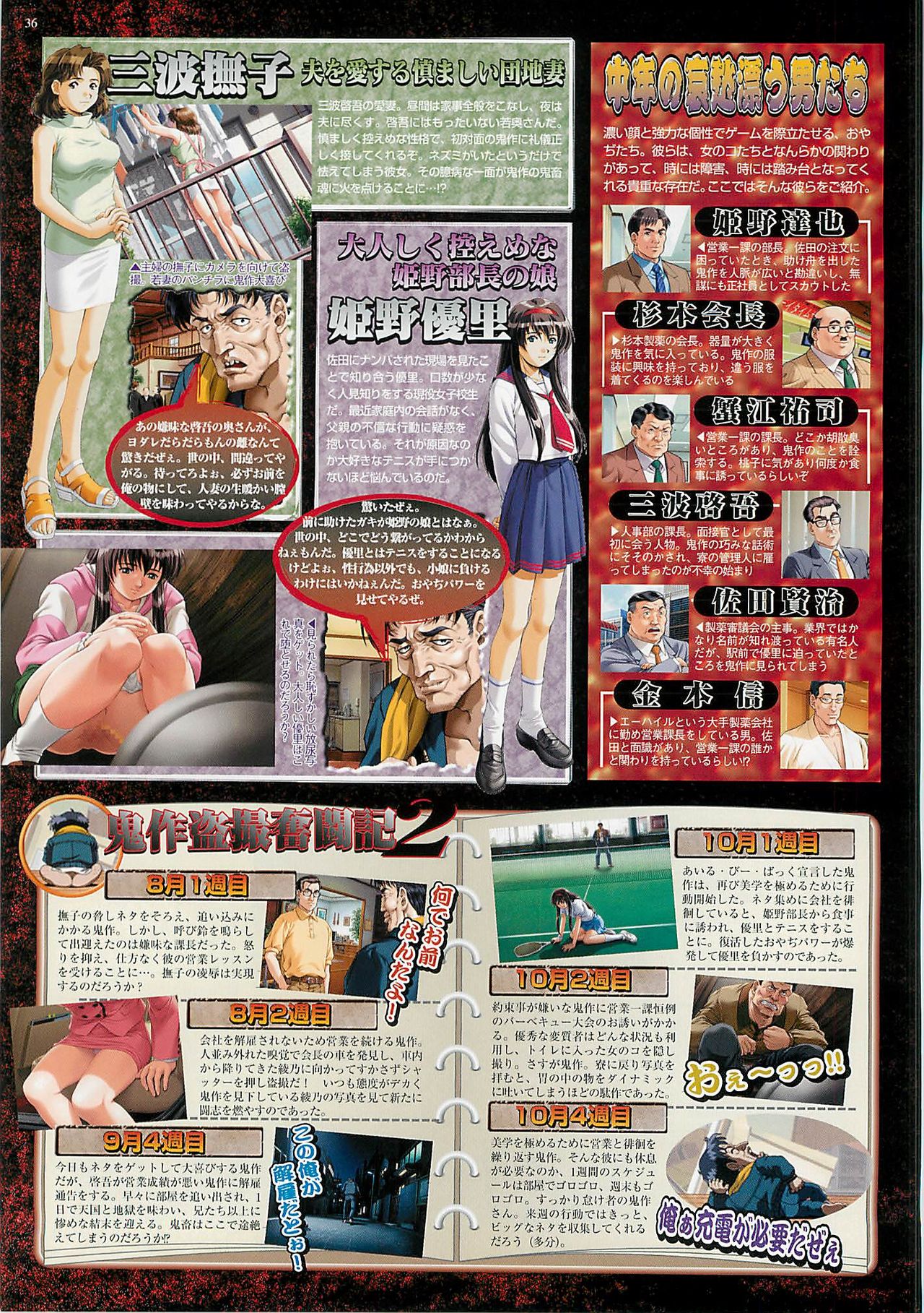 BugBug 2001-06 - Page 36