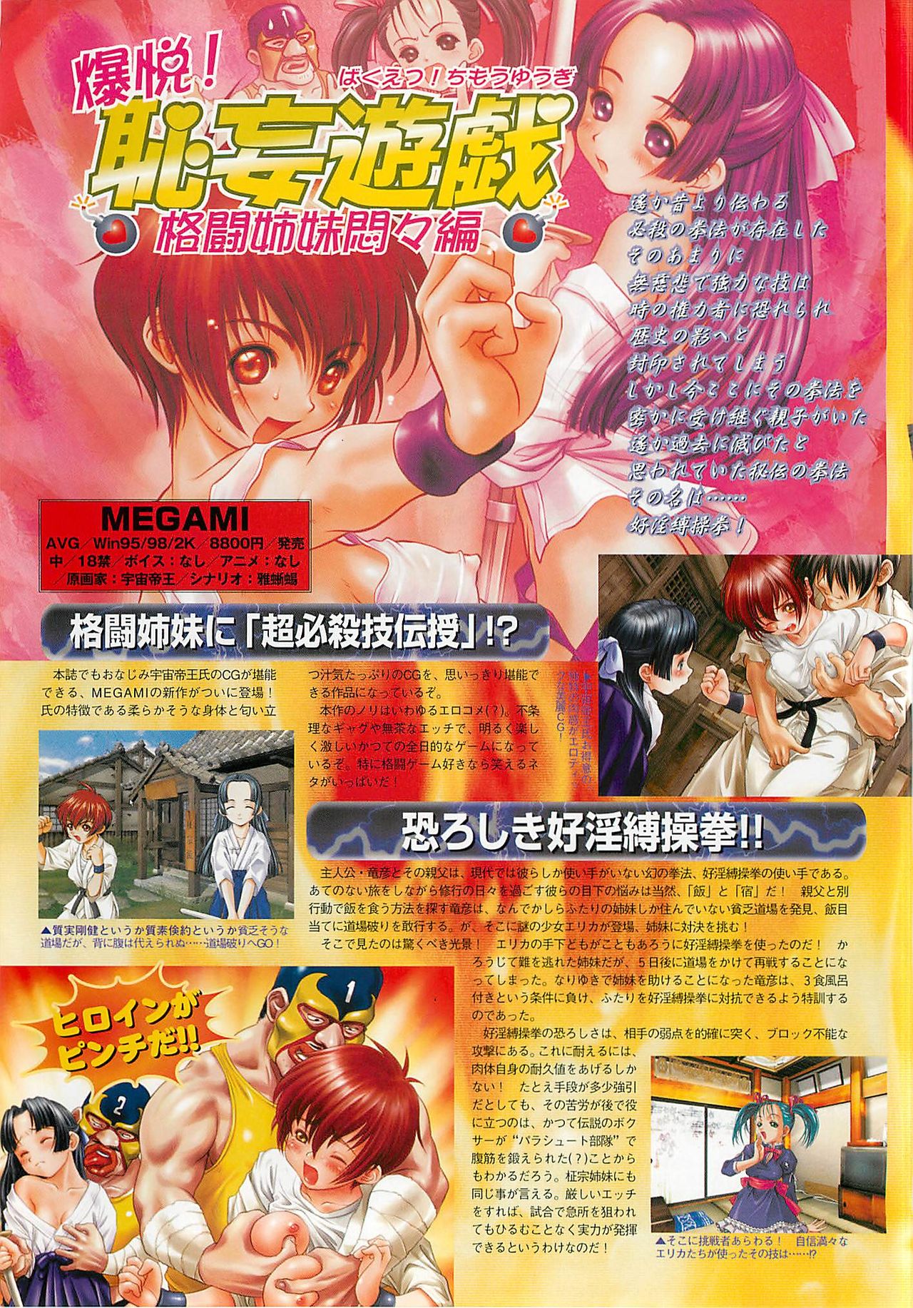 BugBug 2001-06 - Page 44
