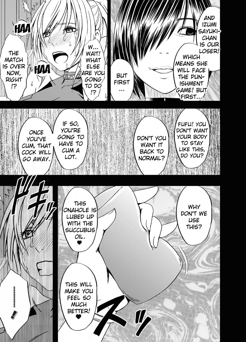Crimson Dream - Page 74
