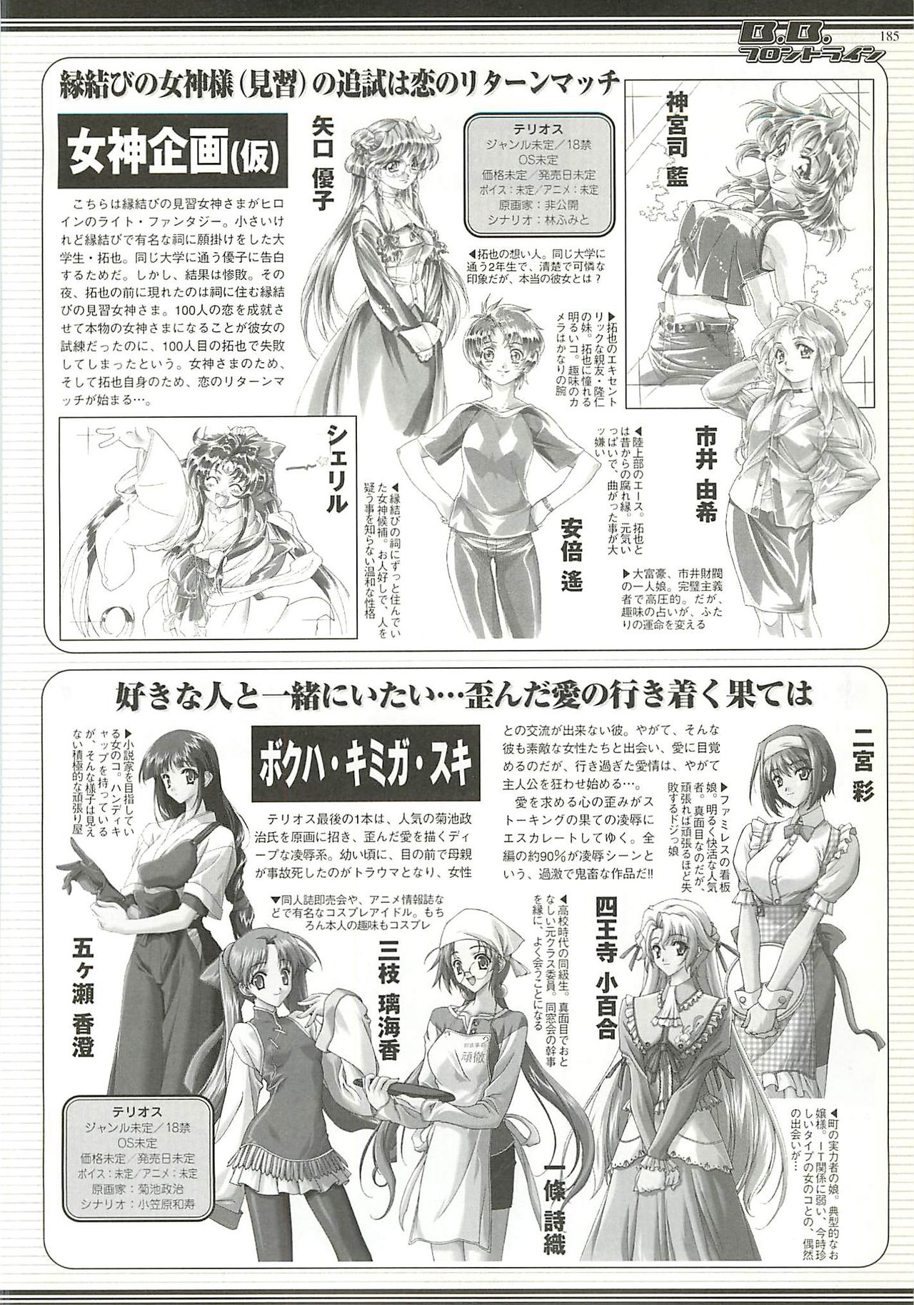BugBug 2001-10 - Page 185