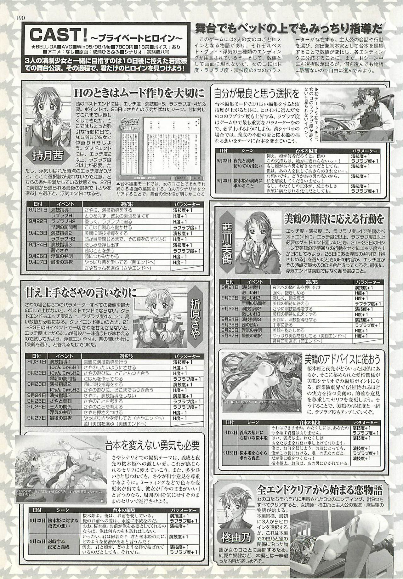 BugBug 2001-10 - Page 190