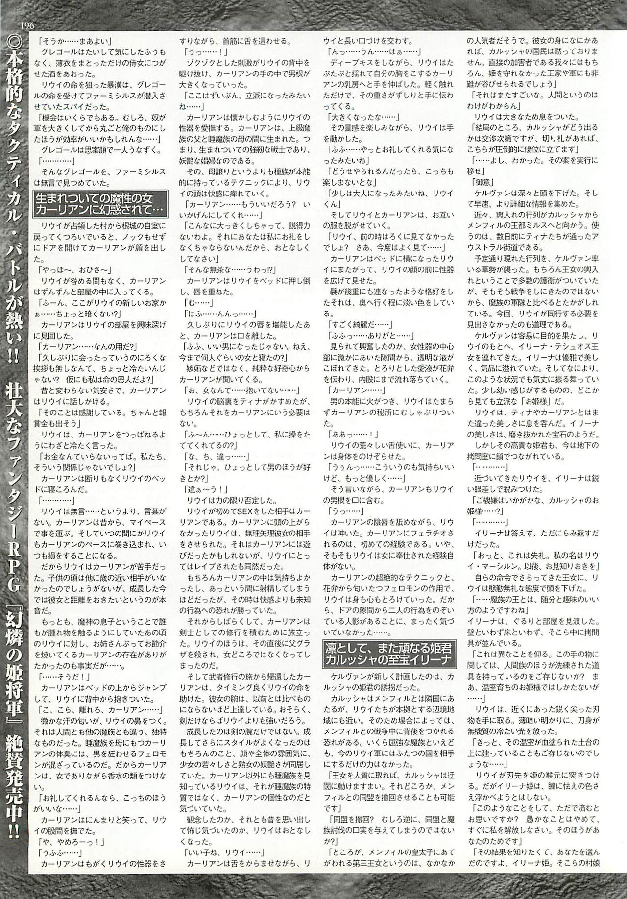 BugBug 2001-10 - Page 196