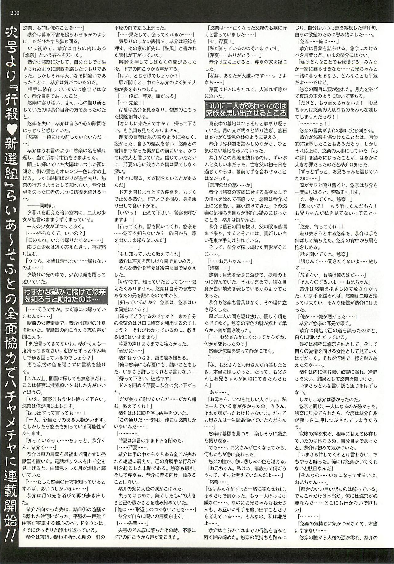 BugBug 2001-10 - Page 200