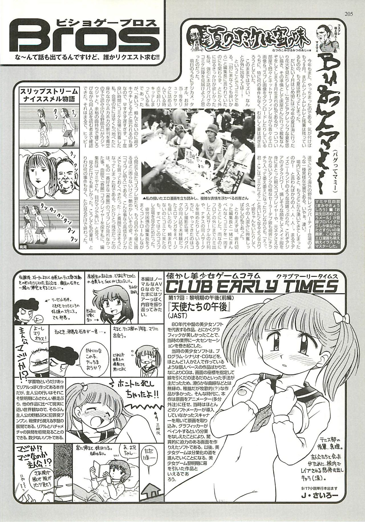 BugBug 2001-10 - Page 205