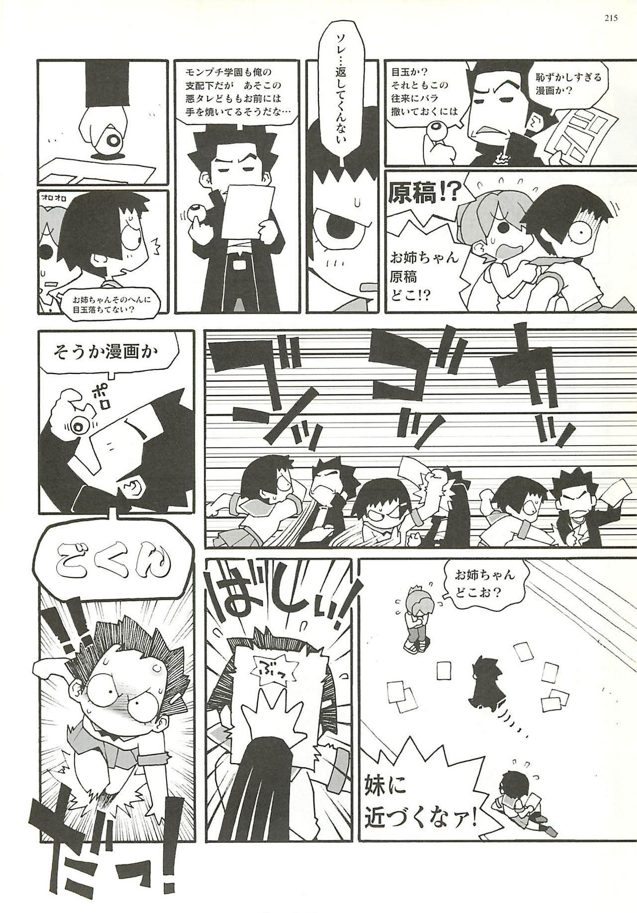BugBug 2001-10 - Page 215